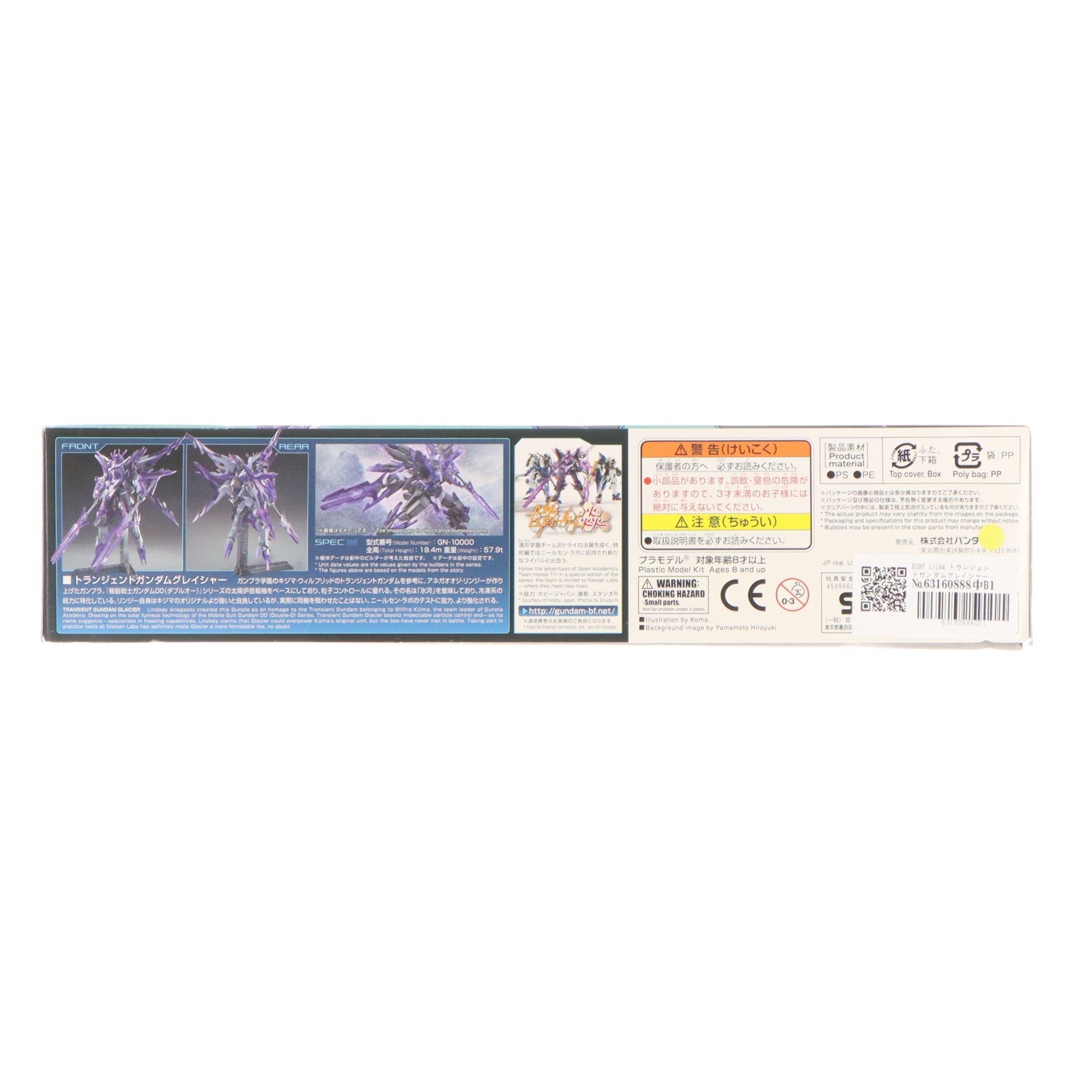 【中古即納】[PTM] HGBF 1/144 トランジェントガンダムグレイシャー ガンダムビルドファイターズ炎トライ プラモデル バンダイ(20170728)