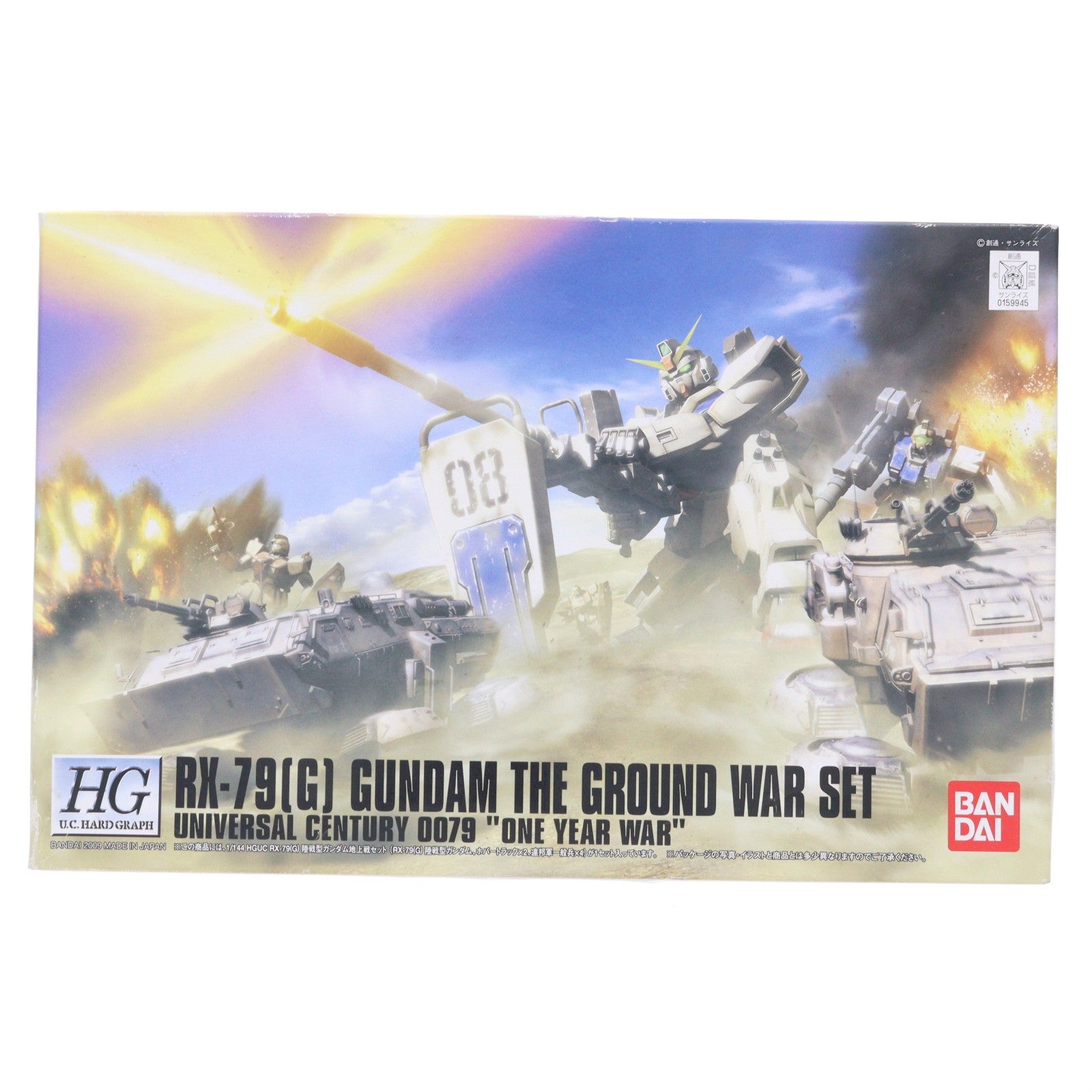 【中古即納】[PTM] HGUC 1/144 陸戦型ガンダム 地上戦セット 機動戦士ガンダム 第08MS小隊 プラモデル(0159945) バンダイ(20090930)