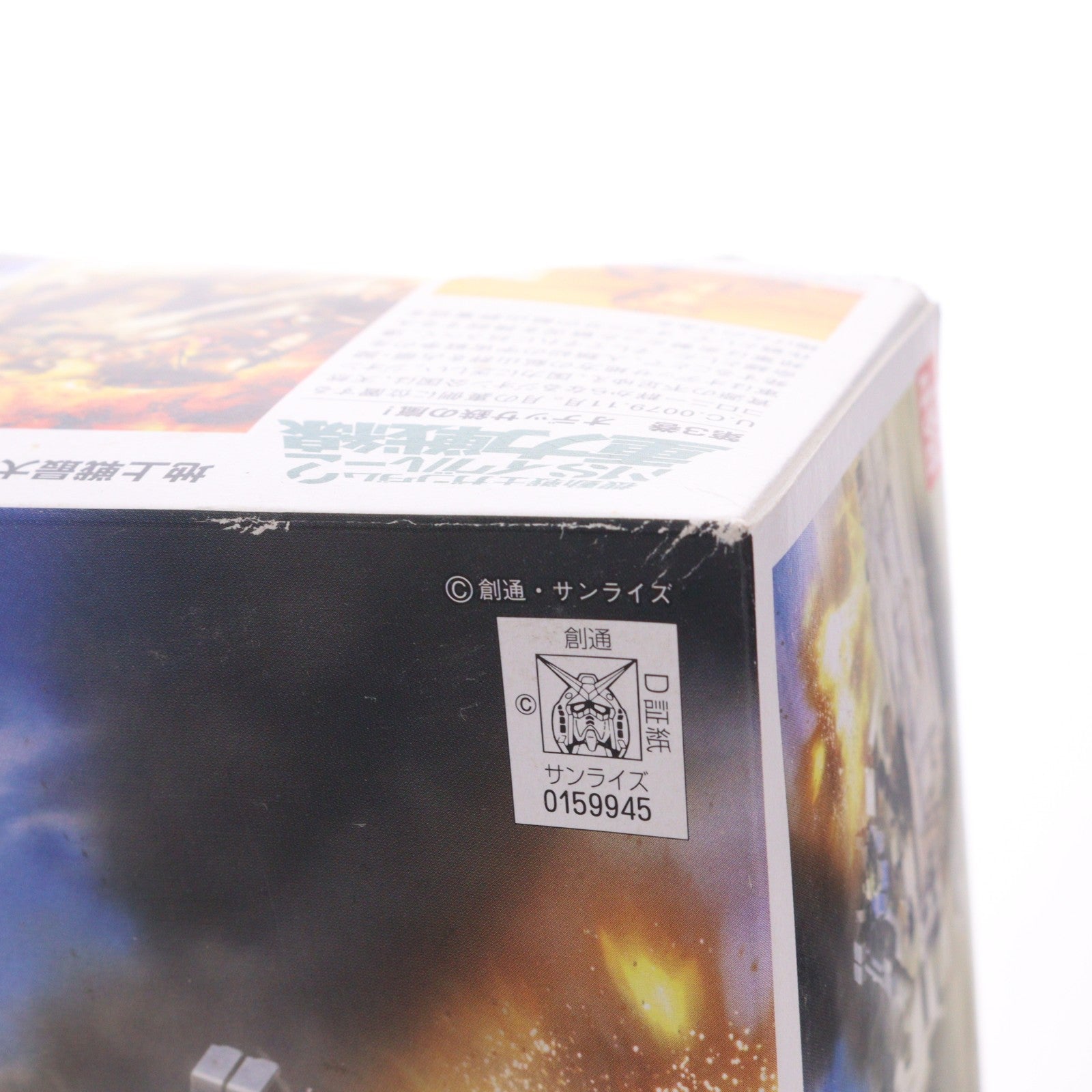 【中古即納】[PTM] HGUC 1/144 陸戦型ガンダム 地上戦セット 機動戦士ガンダム 第08MS小隊 プラモデル(0159945) バンダイ(20090930)