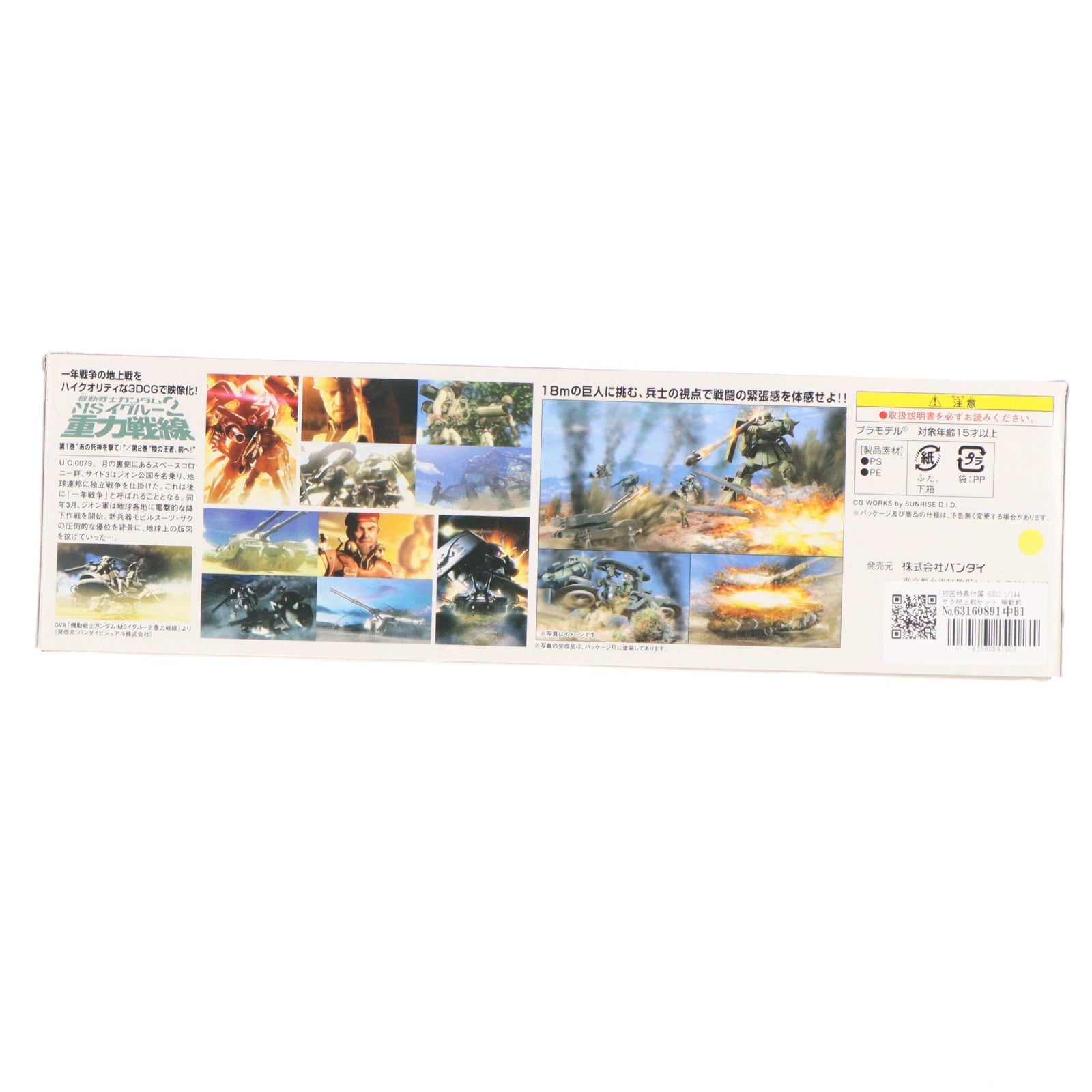 【中古即納】[PTM] 初回特典付属 HGUC 1/144 ザク地上戦セット 機動戦士ガンダム MS IGLOO2 重力戦線 プラモデル バンダイ(20200909)