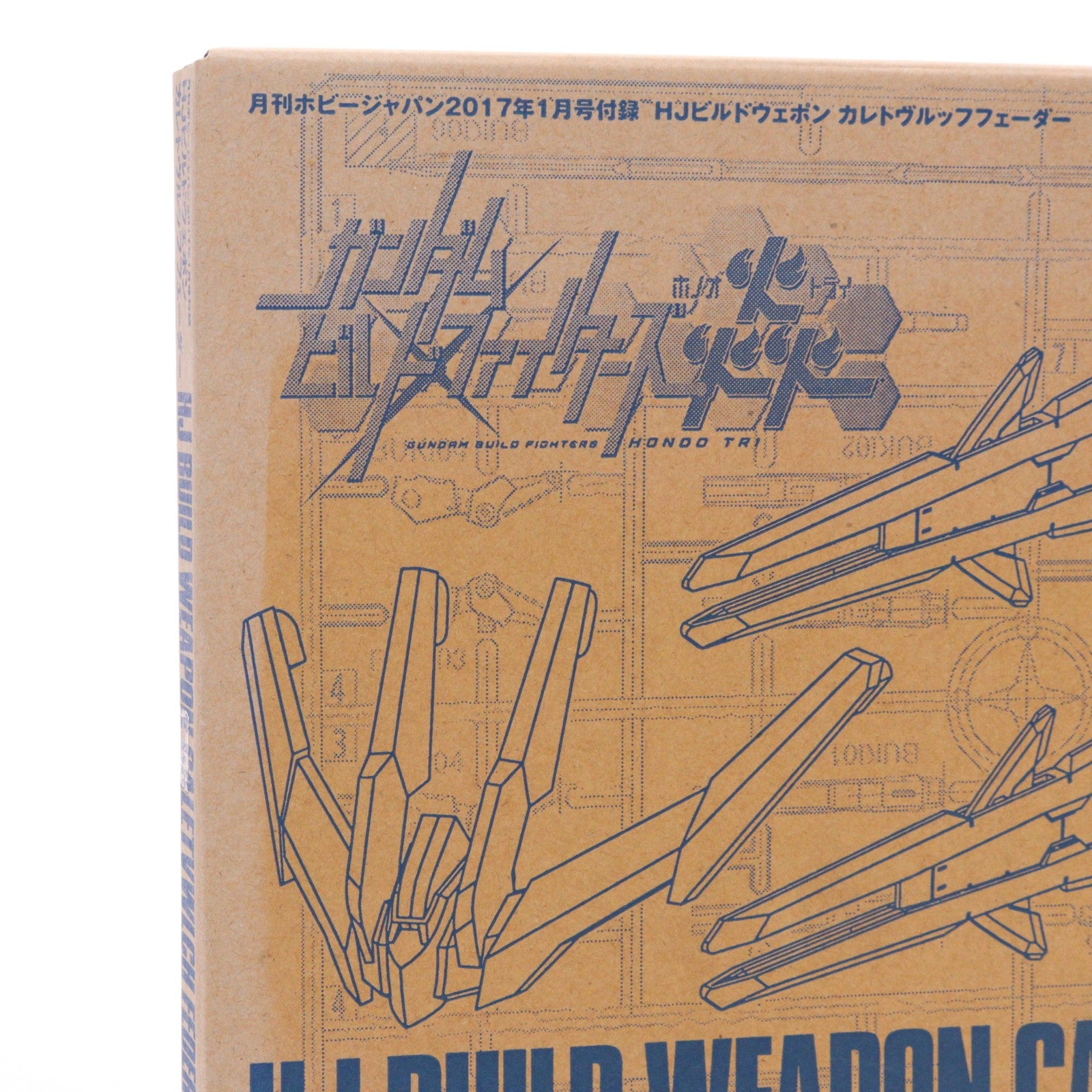 【中古即納】[PTM] (プラモデル単品) 1/144 HJビルドウェポン カレトヴルッフフェーダー ガンダムビルドファイターズ炎トライ 月刊ホビージャパン2017年1月号付録 プラモデル バンダイ/ホビージャパン(20161125)