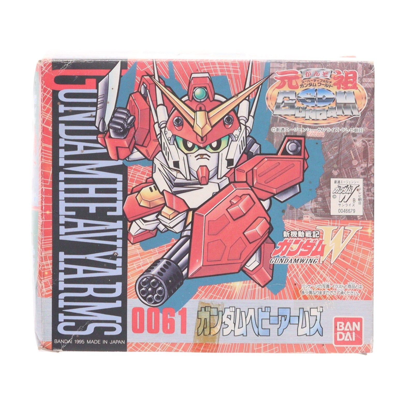 【中古即納】[PTM] 元祖SDガンダムワールド No.0061 XXXG-01H ガンダムヘビーアームズ 新機動戦記ガンダムW(ウィング) プラモデル(0046679) バンダイ(19991231)