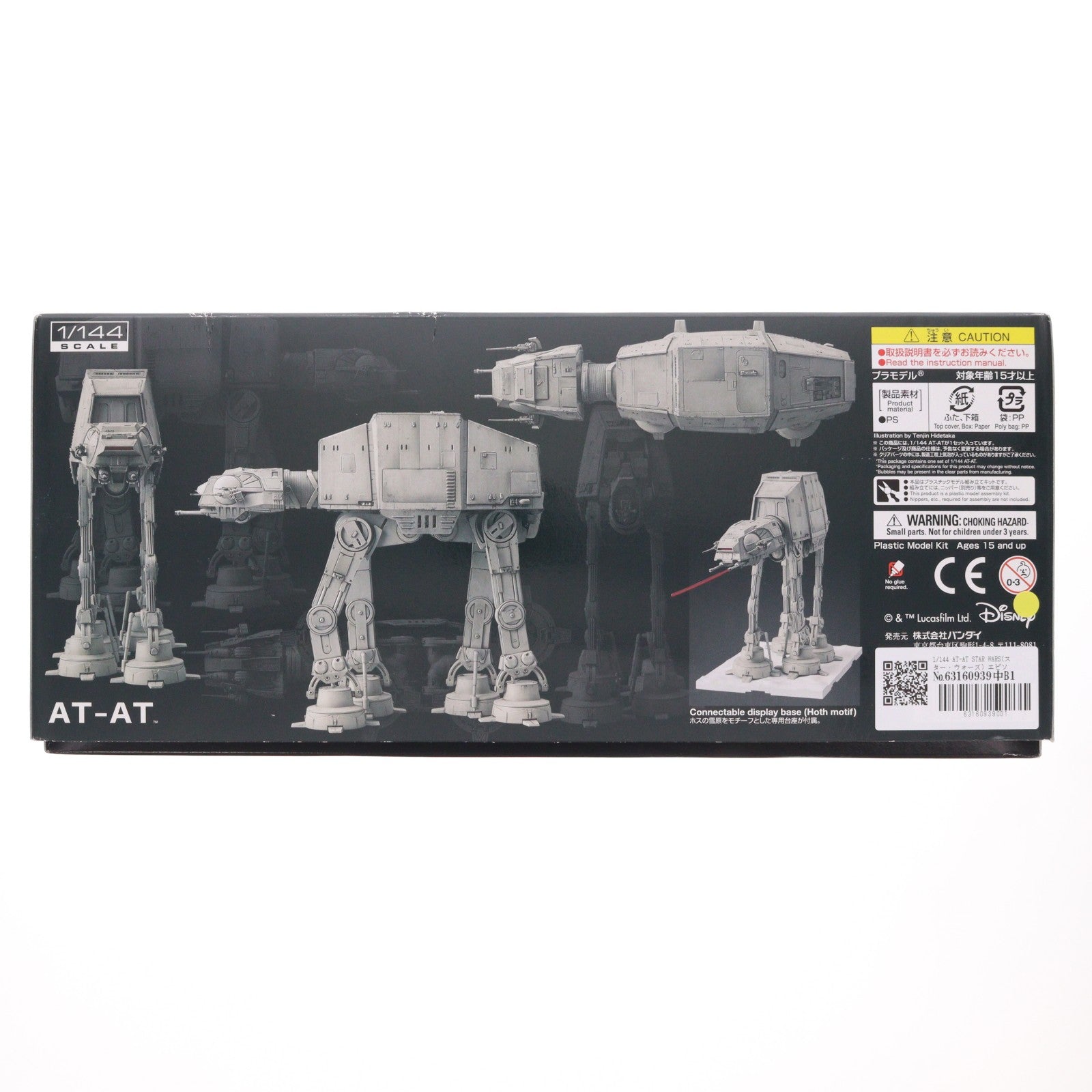 【中古即納】[PTM] 1/144 AT-AT STAR WARS(スター・ウォーズ) エピソード5/帝国の逆襲 プラモデル バンダイ(20171124)