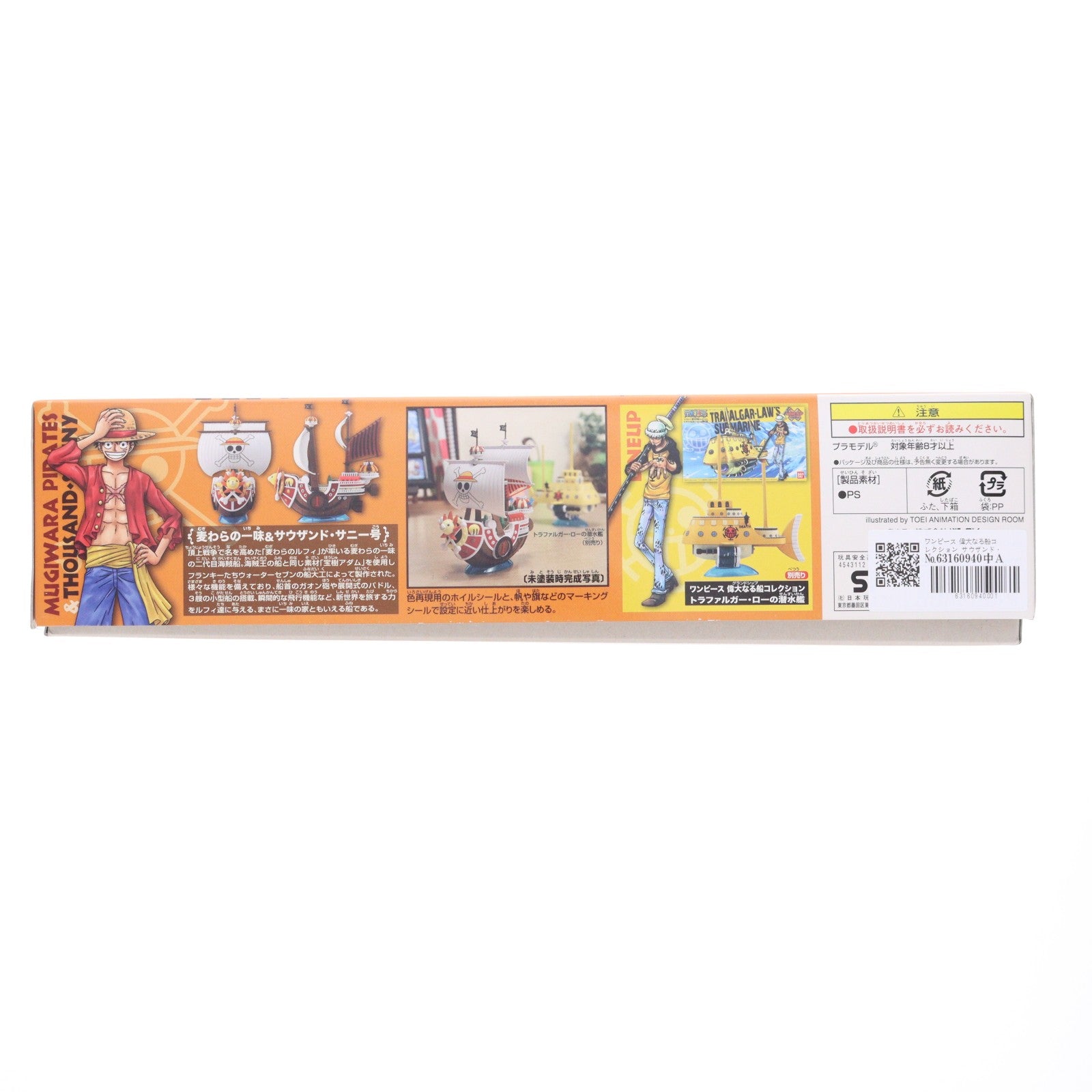 【中古即納】[PTM] ワンピース 偉大なる船コレクション サウザンド・サニー号 ONE PIECE プラモデル(175297) バンダイ(20171025)