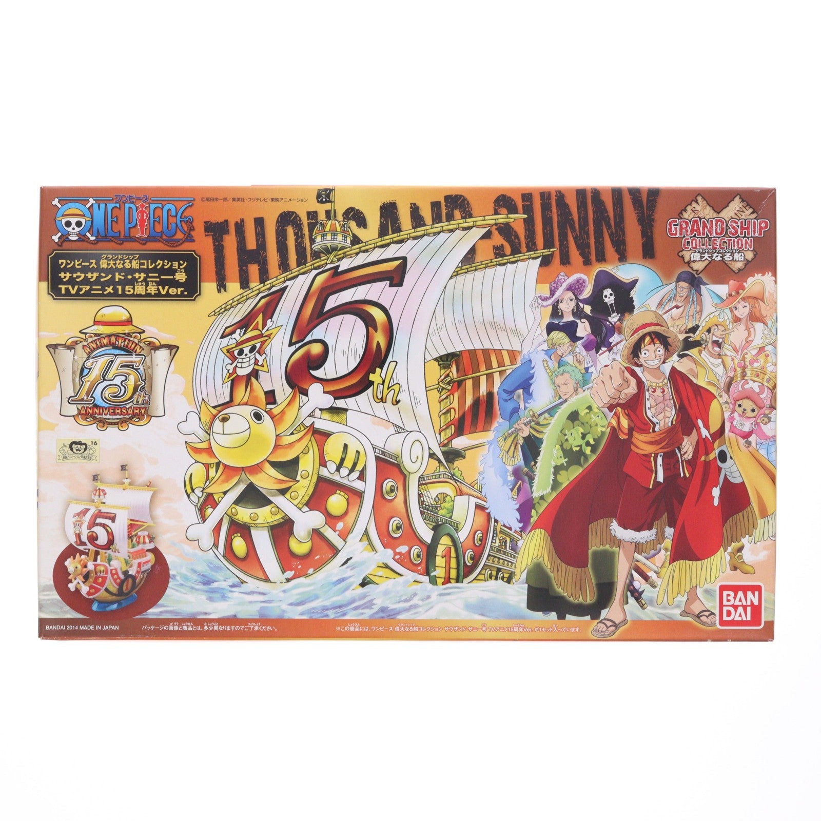 【中古即納】[PTM] サウザンド・サニー号 TVアニメ15周年Ver. ONE PIECE(ワンピース) 偉大なる船コレクション プラモデル バンダイ(20140712)