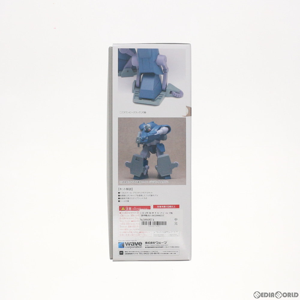 【中古即納】[PTM] 1/35 ATH-06-WP ダイビングビートル ST版 装甲騎兵ボトムズ プラモデル(BK-215) ウェーブ(WAVE)(20190220)