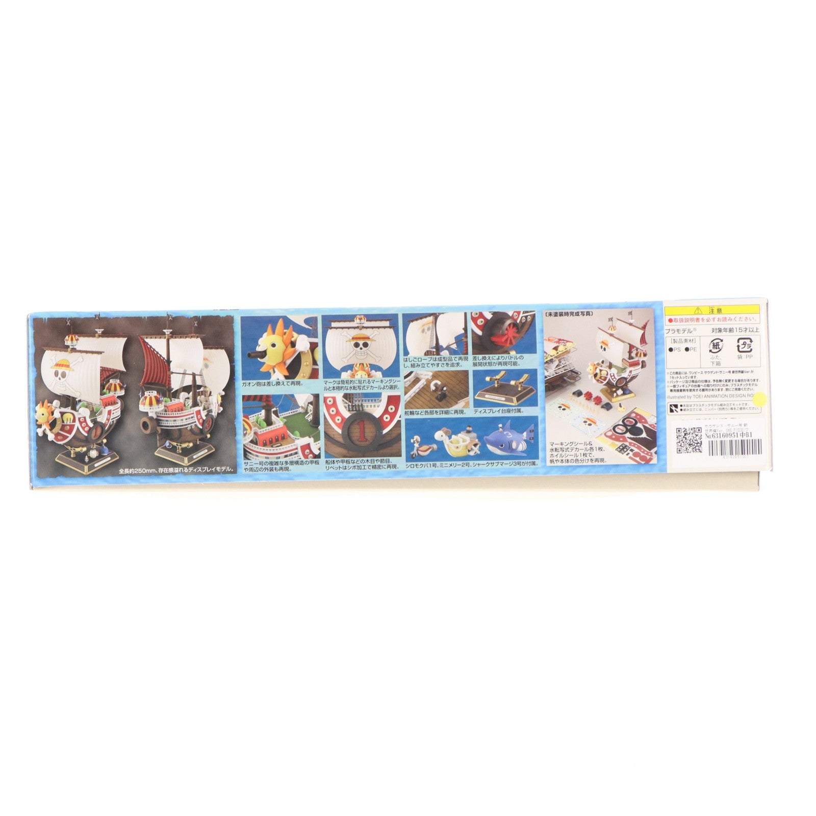【中古即納】[PTM] サウザンド・サニー号 新世界編Ver. ONE PIECE(ワンピース) プラモデル(2146847) バンダイ(20111031)