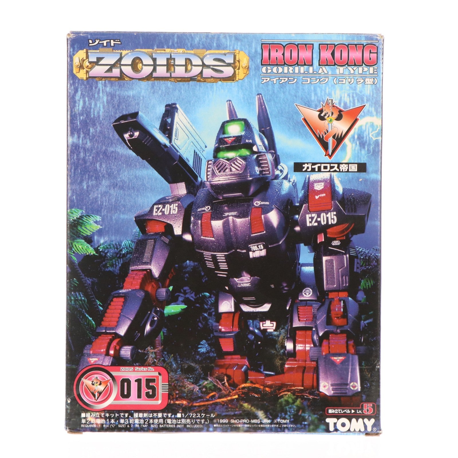 【中古即納】[PTM] 1/72 EZ-015 アイアンコング(ゴリラ型) ZOIDS(ゾイド) プラモデル(564362) トミー(19991030)