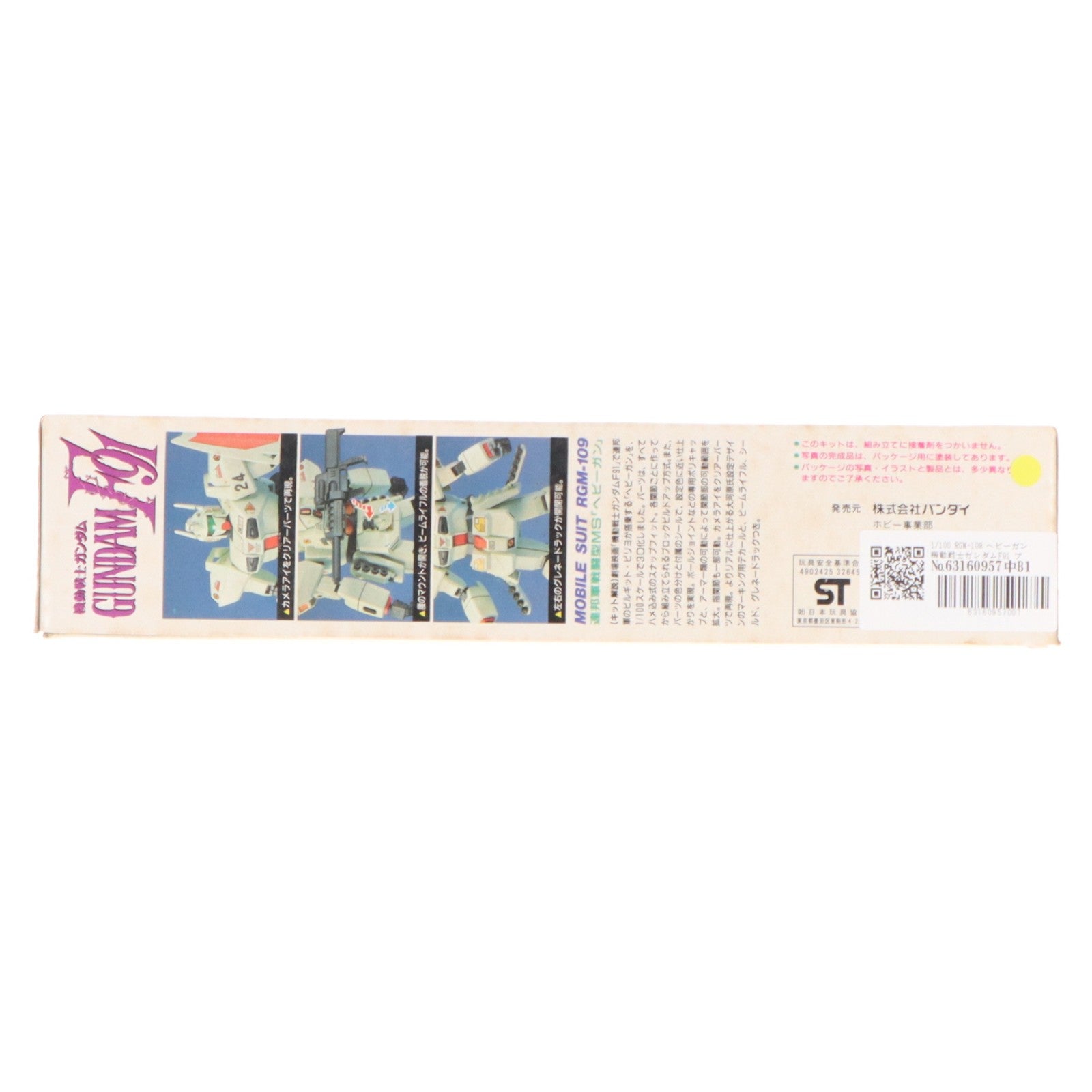 【中古即納】[PTM] 1/100 RGM-109 ヘビーガン 機動戦士ガンダムF91 プラモデル(0032645) バンダイ(20180228)