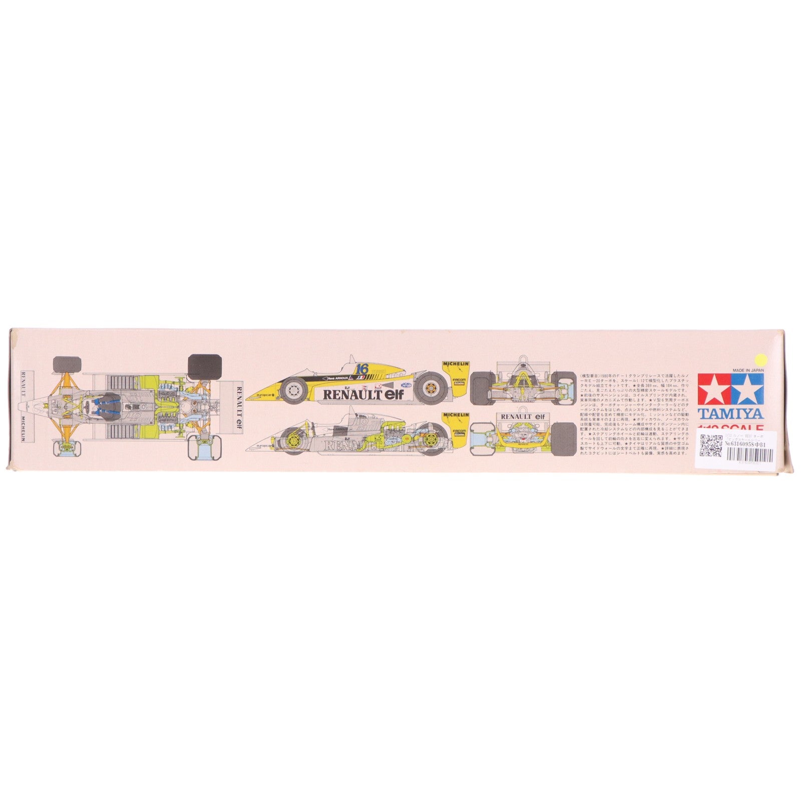 【中古即納】[PTM] ビッグスケールシリーズ No.24 1/12 ルノー RE20 ターボ プラモデル(12026) タミヤ(19991231)