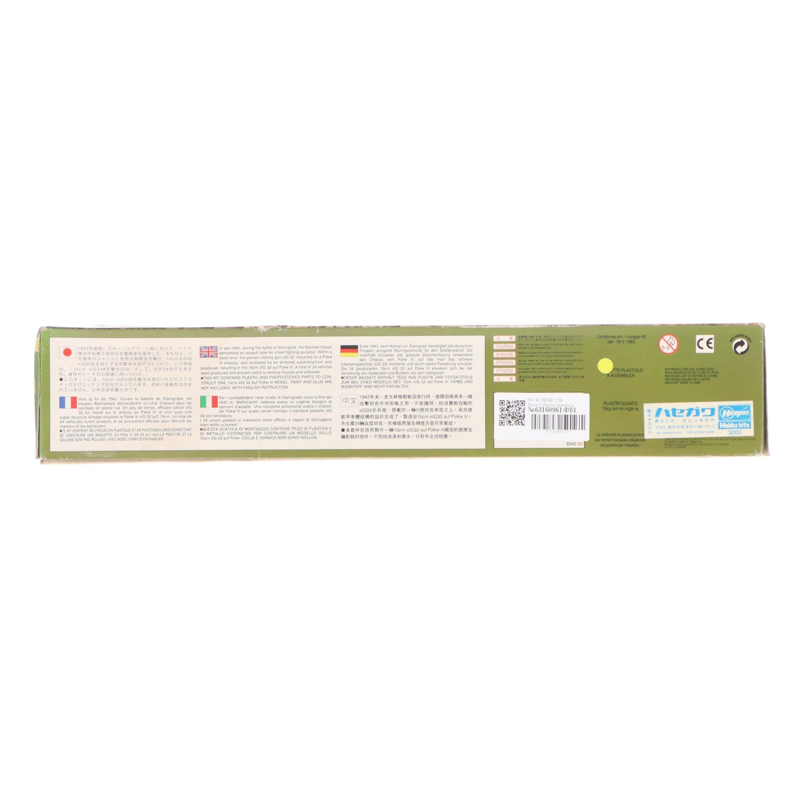 【中古即納】[PTM] '39-'45 SERIES 1/35 Sturm-Infanteriegeschutz 33 auf Pz III プラモデル(6042) DRAGON(ドラゴン)(19991231)