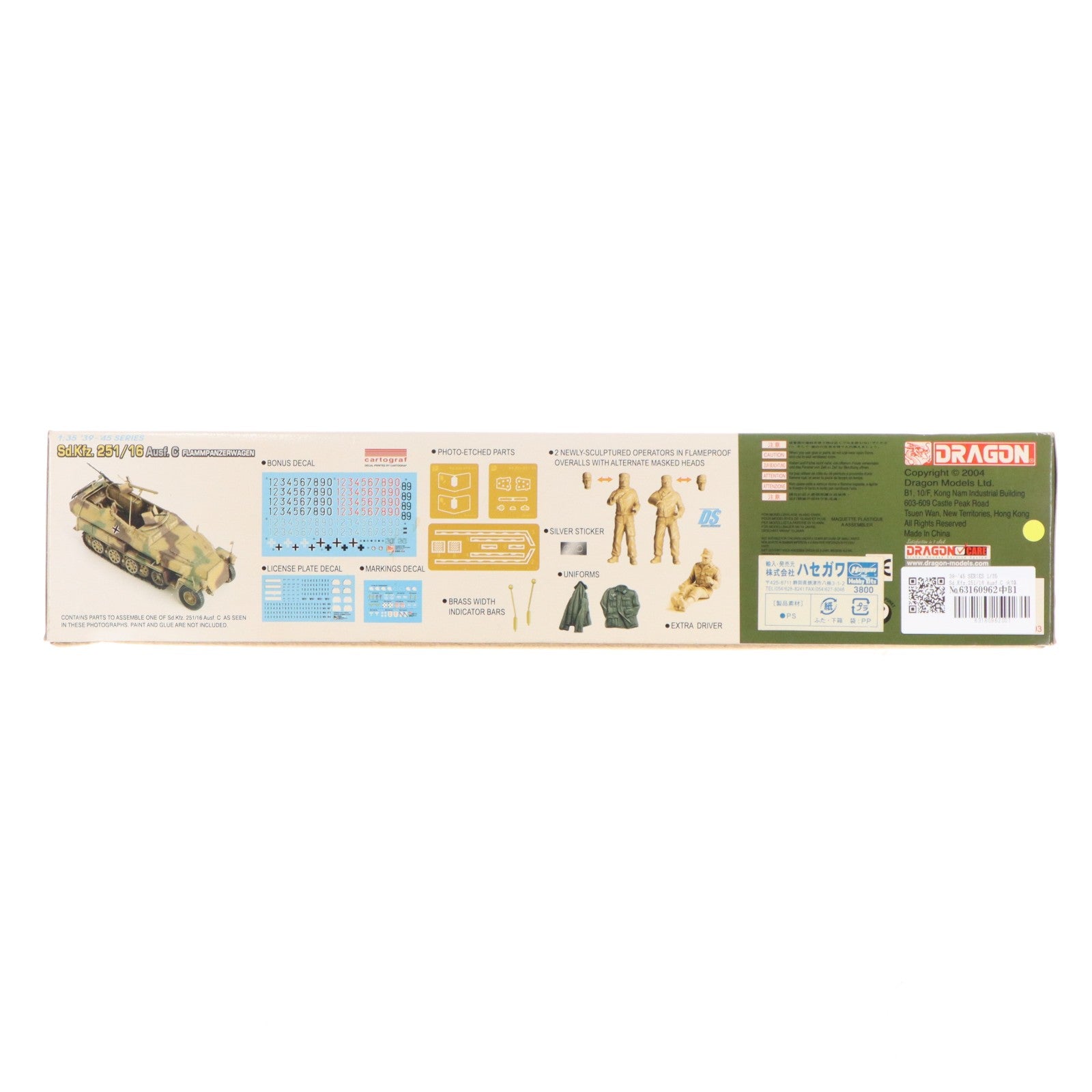 【中古即納】[PTM] '39-'45 SERIES 1/35 Sd.Kfz.251/16 Ausf.C 火焔放射装甲車 プラモデル(6202) DRAGON(ドラゴン)(20041231)