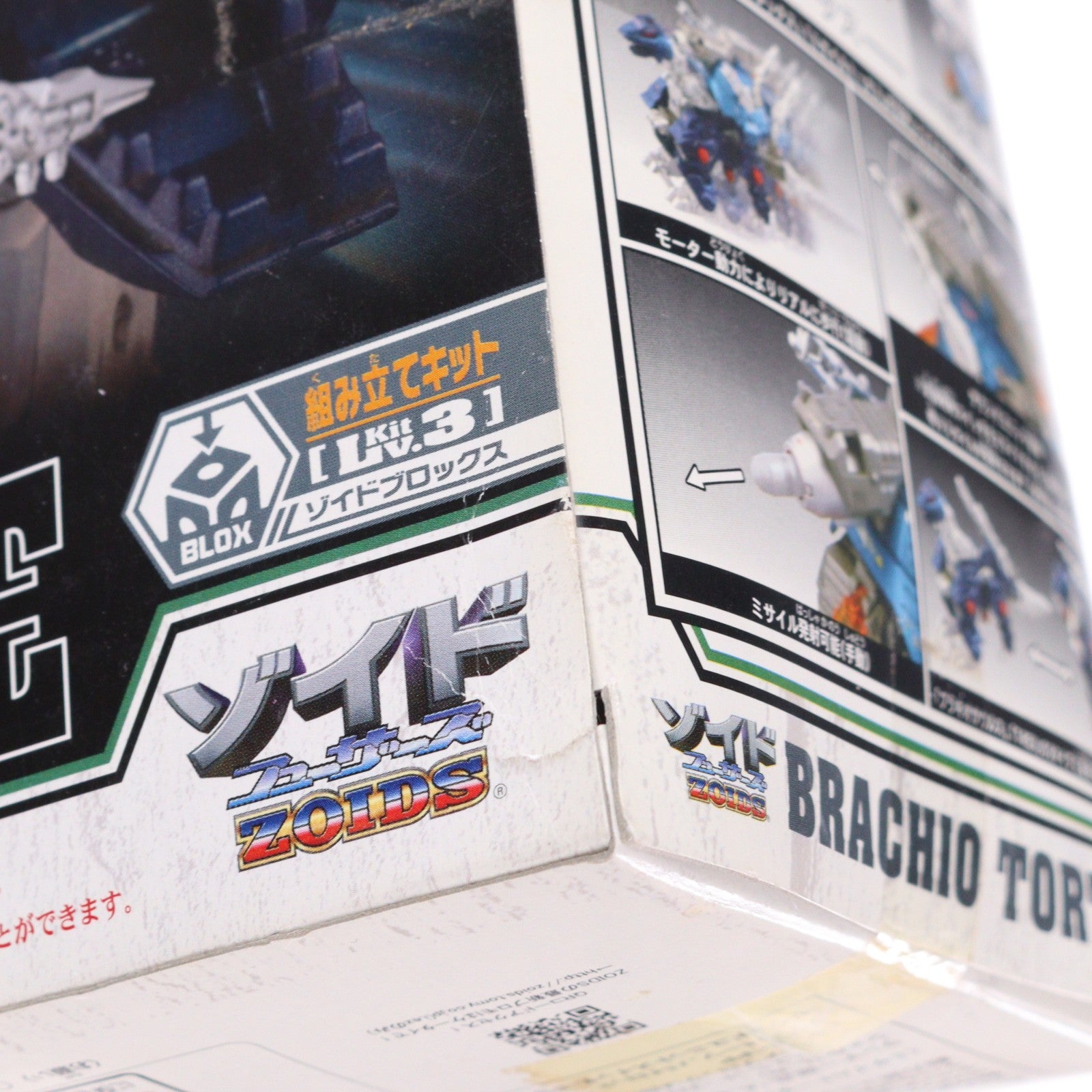 【中古即納】[PTM] ゾイドブロックス 1/72 ブラキオトータス(恐竜/陸ガメ型) スペシャルエディション ZOIDS FUZORS(ゾイドフューザーズ) プラモデル(711476) トミー(20040930)
