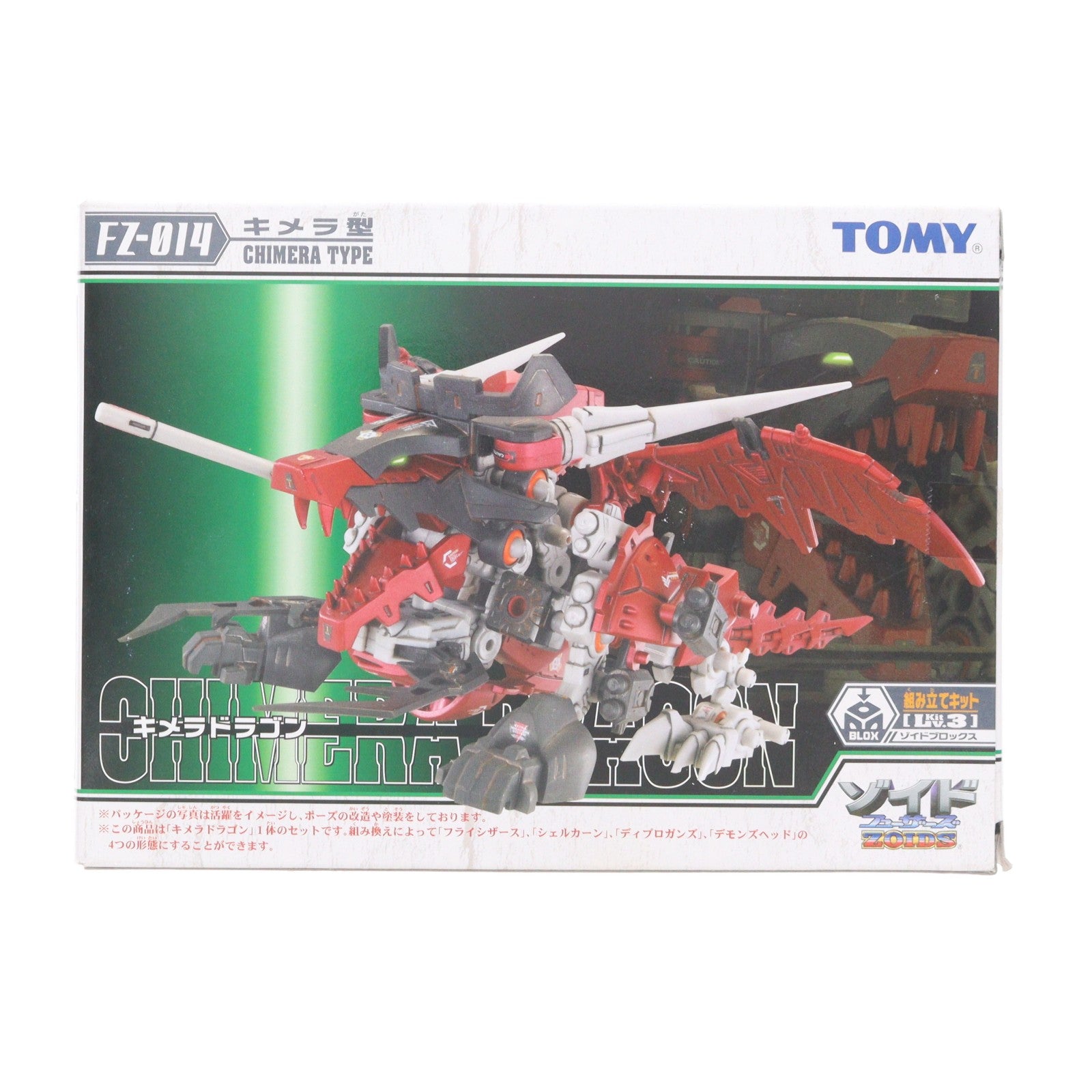 【中古即納】[PTM] 1/72 FZ-014 キメラドラゴン(キメラ型) ZOIDS FUZORS(ゾイドフューザーズ) プラモデル トミー(20041125)