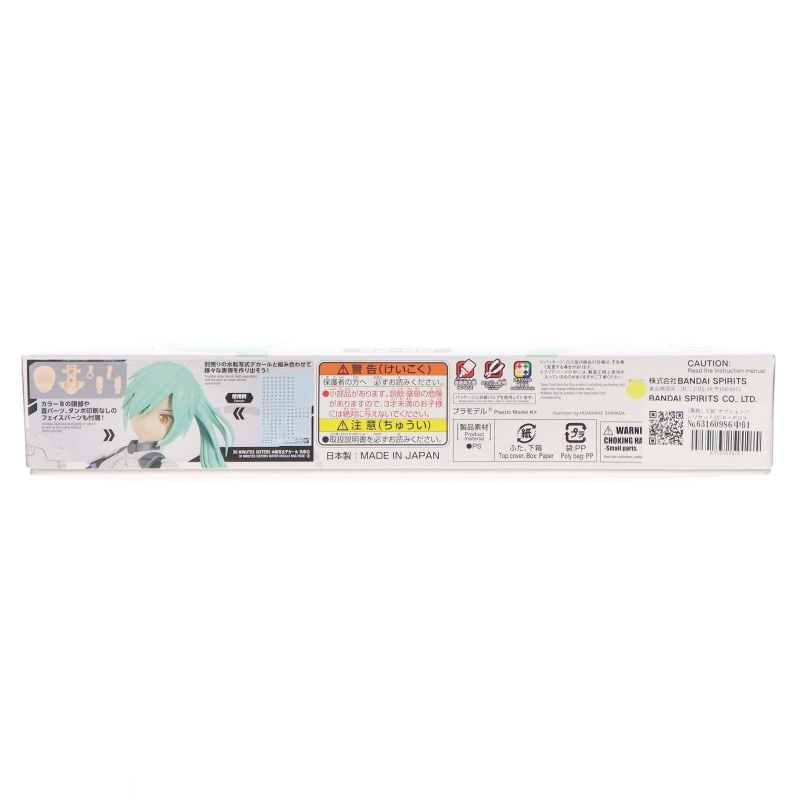 【中古即納】[PTM] (再販) 30MS オプションパーツセット22(ターボコスチュームα)[カラーB] 30 MINUTES SISTERS(サーティミニッツシスターズ) プラモデル用アクセサリ(5068861) バンダイスピリッツ(20260522)