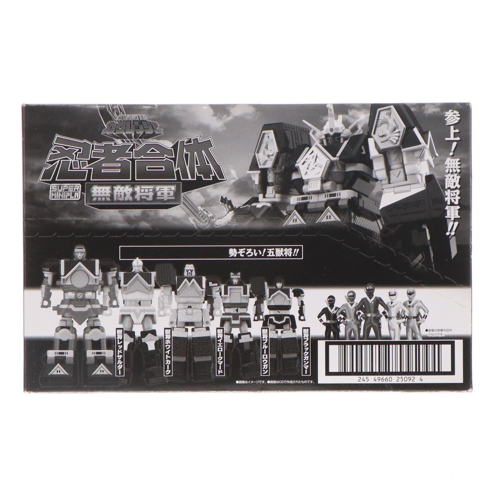 【中古即納】[PTM] (食玩) スーパーミニプラ 忍者合体 無敵将軍(5個入) 忍者戦隊カクレンジャー プラモデル バンダイ(20180924)