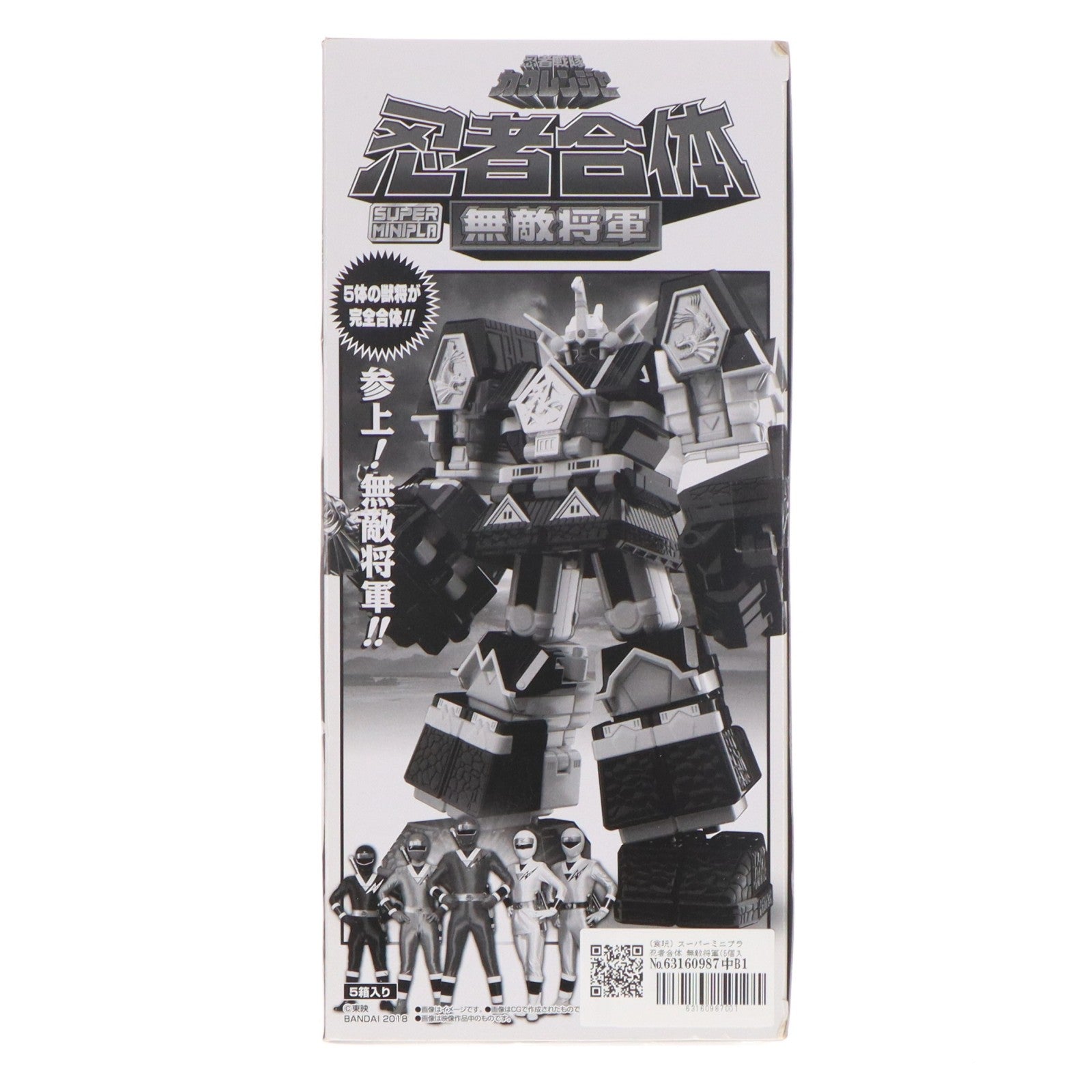 【中古即納】[PTM] (食玩) スーパーミニプラ 忍者合体 無敵将軍(5個入) 忍者戦隊カクレンジャー プラモデル バンダイ(20180924)