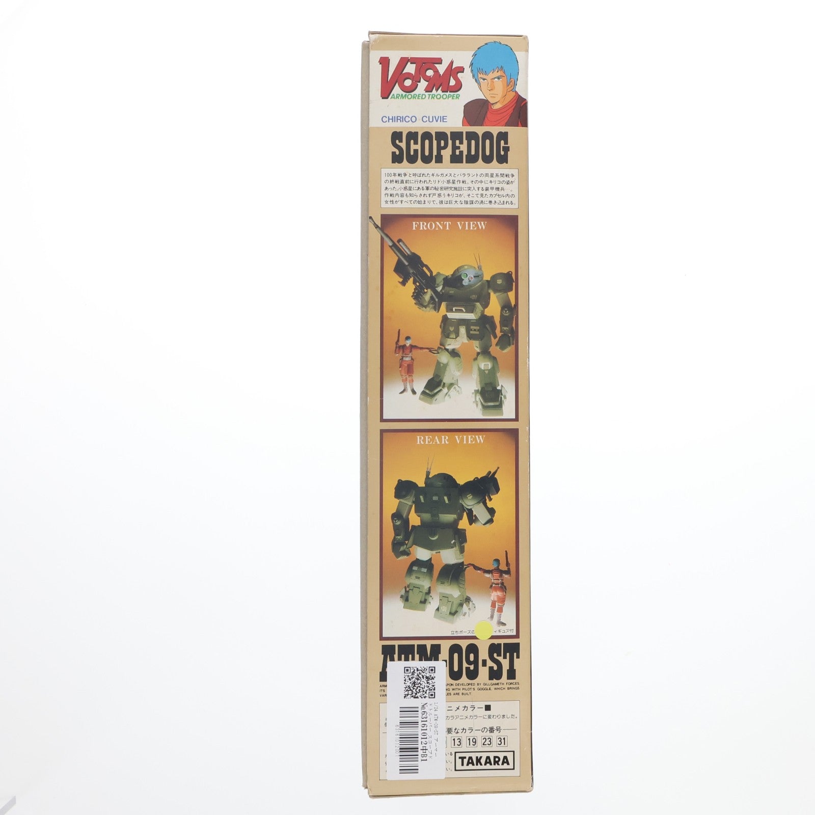 【中古即納】[PTM] 1/24 ATM-09-ST アーマードトルーパー スコープドッグ 「装甲騎兵ボトムズ」 SAKシリーズNo.1 [444000-6] プラモデル タカラ(20000101)