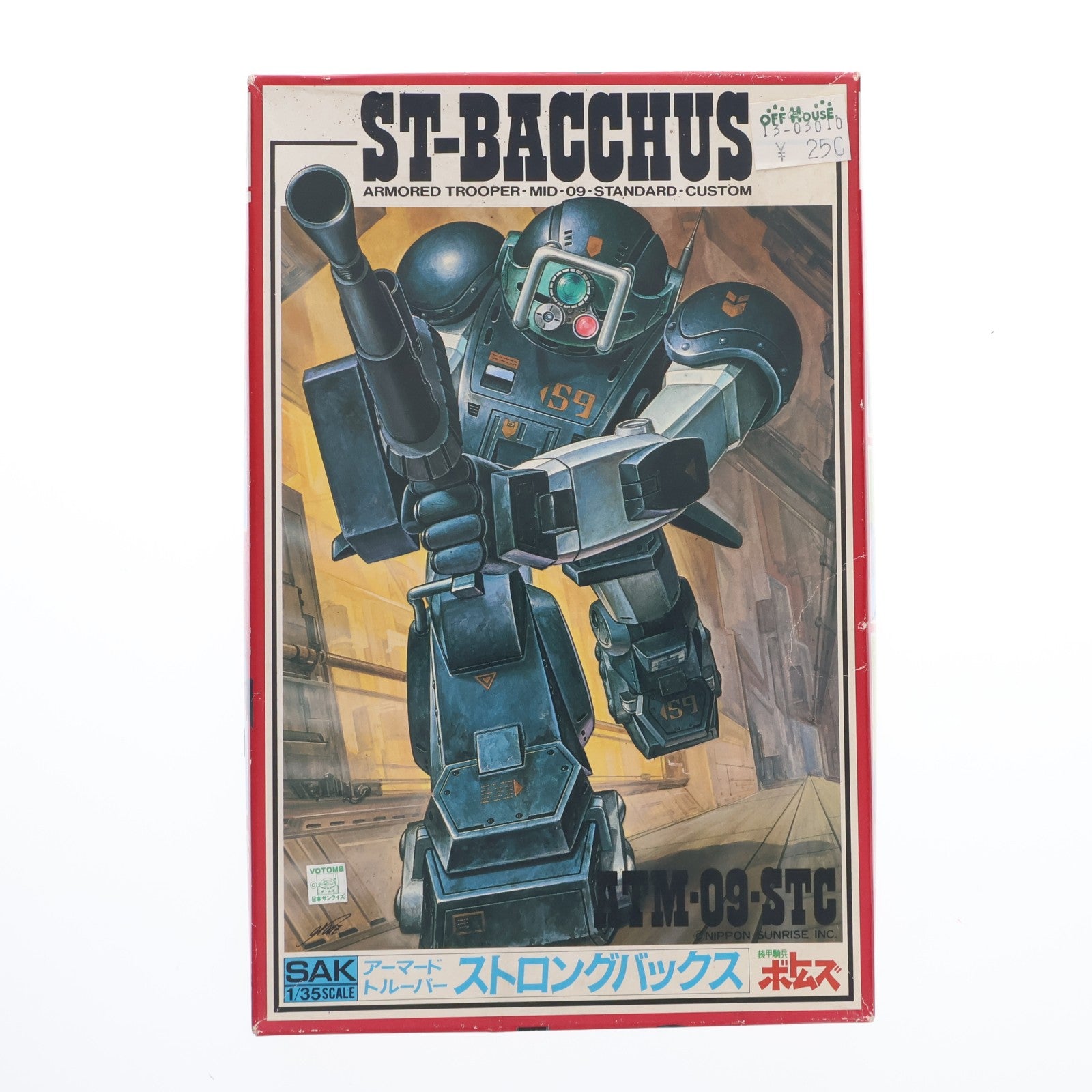 【中古即納】[PTM] 1/35 ATM-09-STC アーマードトルーパー ストロングバックス 装甲騎兵ボトムズ シリーズ No.1 プラモデル(444015-8) タカラ(19991231)