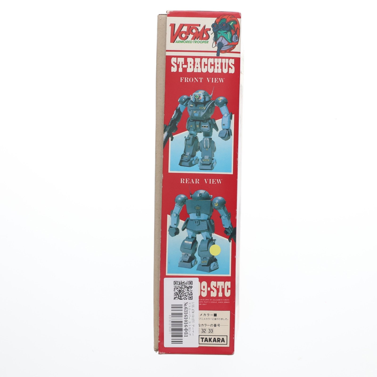 【中古即納】[PTM] 1/35 ATM-09-STC アーマードトルーパー ストロングバックス 装甲騎兵ボトムズ シリーズ No.1 プラモデル(444015-8) タカラ(19991231)