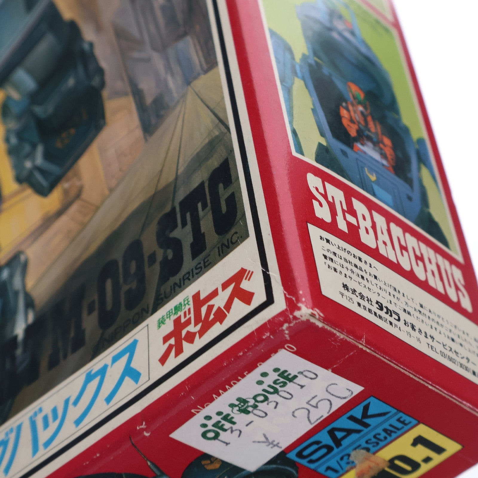【中古即納】[PTM] 1/35 ATM-09-STC アーマードトルーパー ストロングバックス 装甲騎兵ボトムズ シリーズ No.1 プラモデル(444015-8) タカラ(19991231)