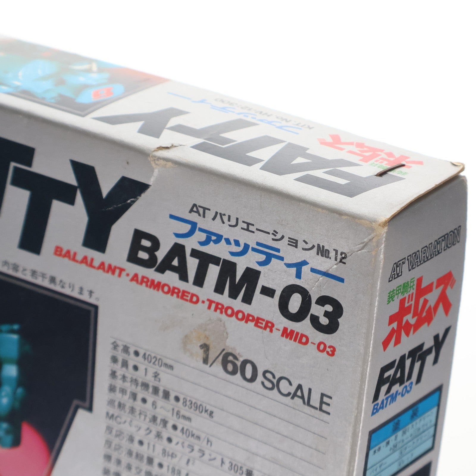 【中古即納】[PTM] ATバリエーションNo.12 1/60 BATM-03 ファッティー 装甲騎兵ボトムズ プラモデル(HV-12) ユニオンモデル(19991231)