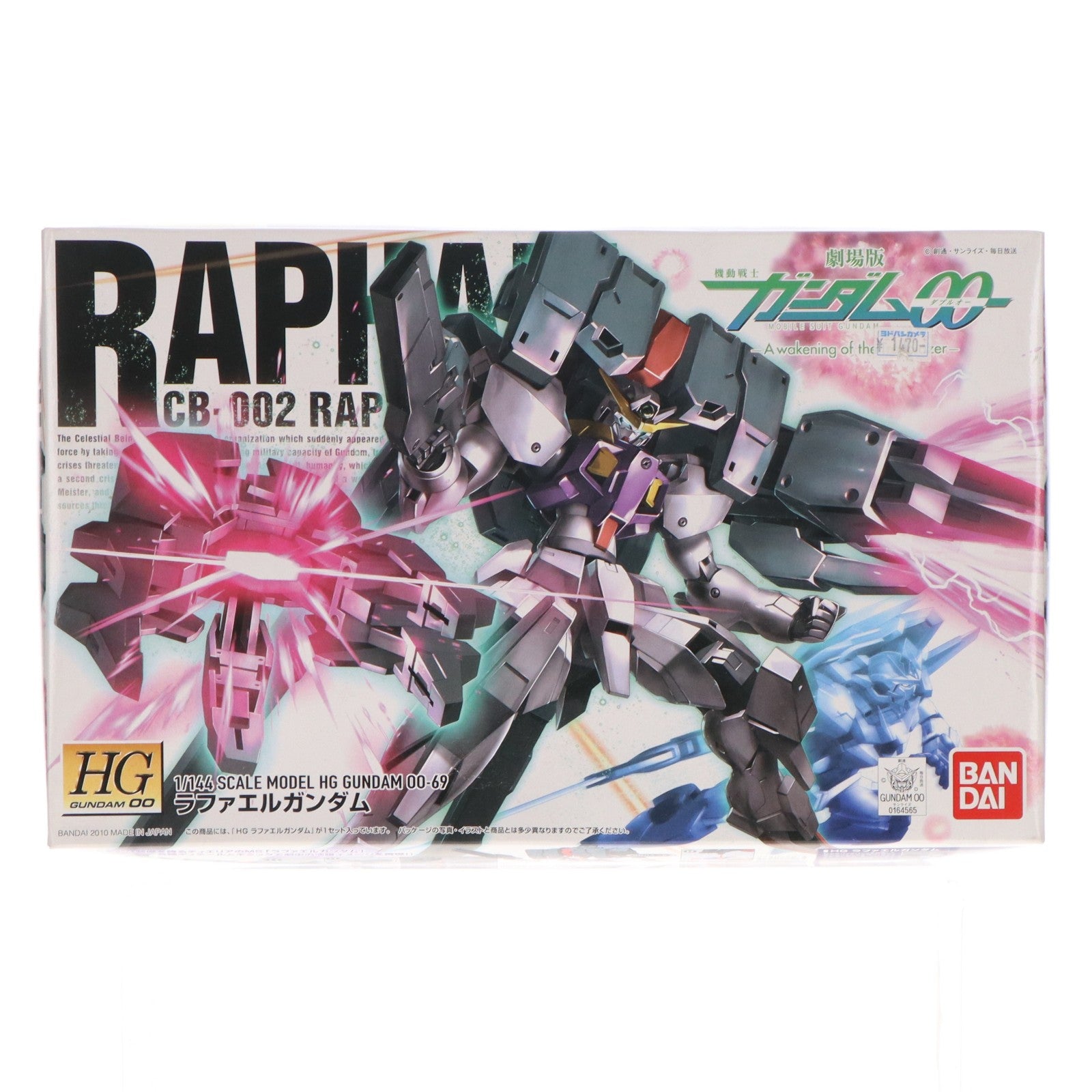 【中古即納】[PTM] HG 1/144 ラファエルガンダム 機動戦士ガンダム00(ダブルオー) プラモデル(0164565) バンダイ(20170630)