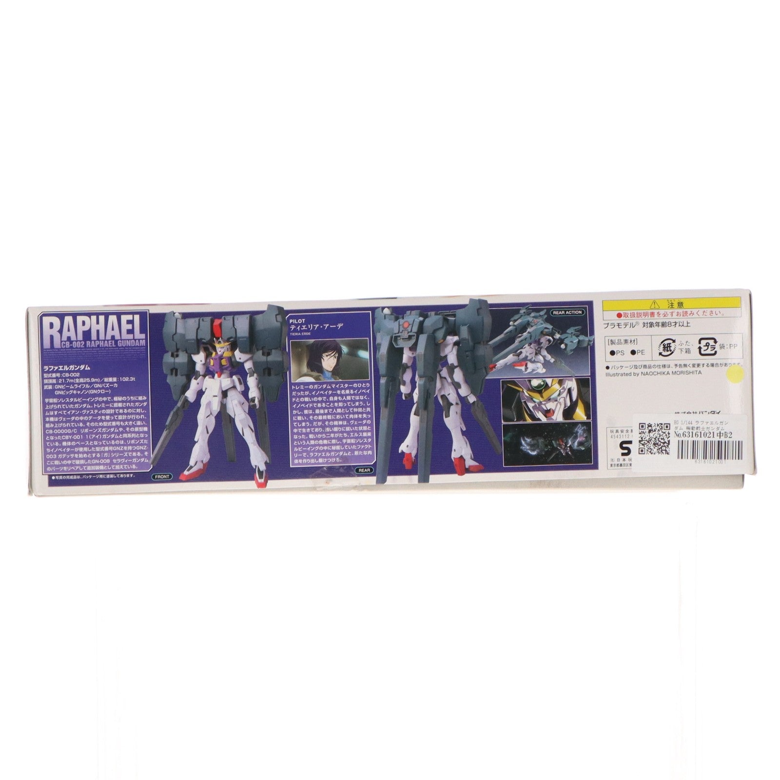 【中古即納】[PTM] HG 1/144 ラファエルガンダム 機動戦士ガンダム00(ダブルオー) プラモデル(0164565) バンダイ(20170630)