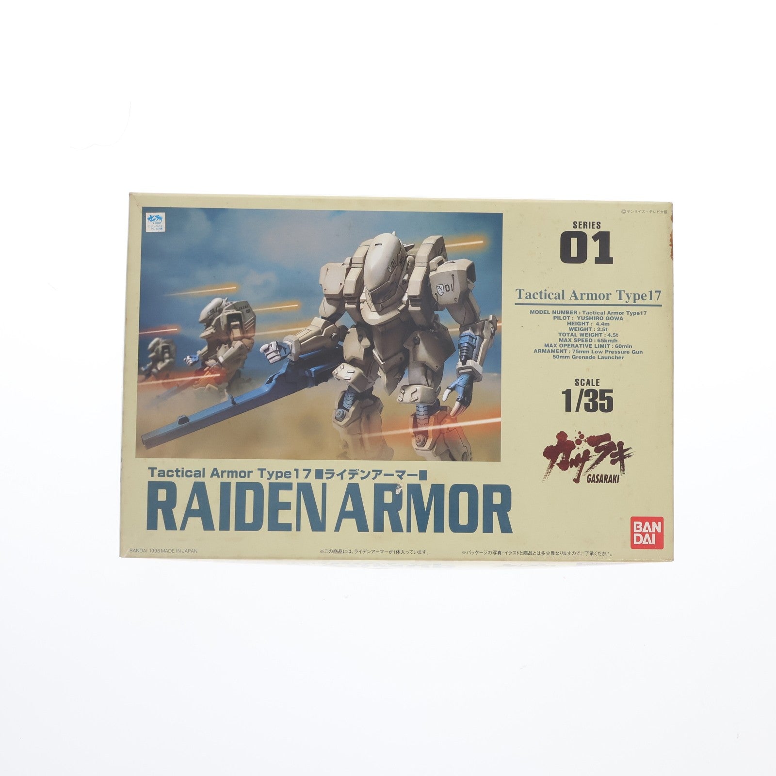 【中古即納】[PTM] 1/35 ライデンアーマー ガサラキ シリーズNo.01 プラモデル(0070947) バンダイ(19991231)