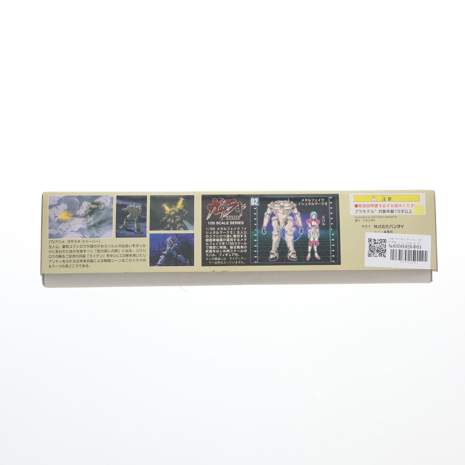 【中古即納】[PTM] 1/35 ライデンアーマー ガサラキ シリーズNo.01 プラモデル(0070947) バンダイ(19991231)