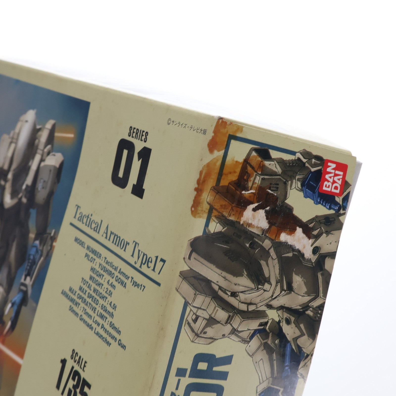 【中古即納】[PTM] 1/35 ライデンアーマー ガサラキ シリーズNo.01 プラモデル(0070947) バンダイ(19991231)