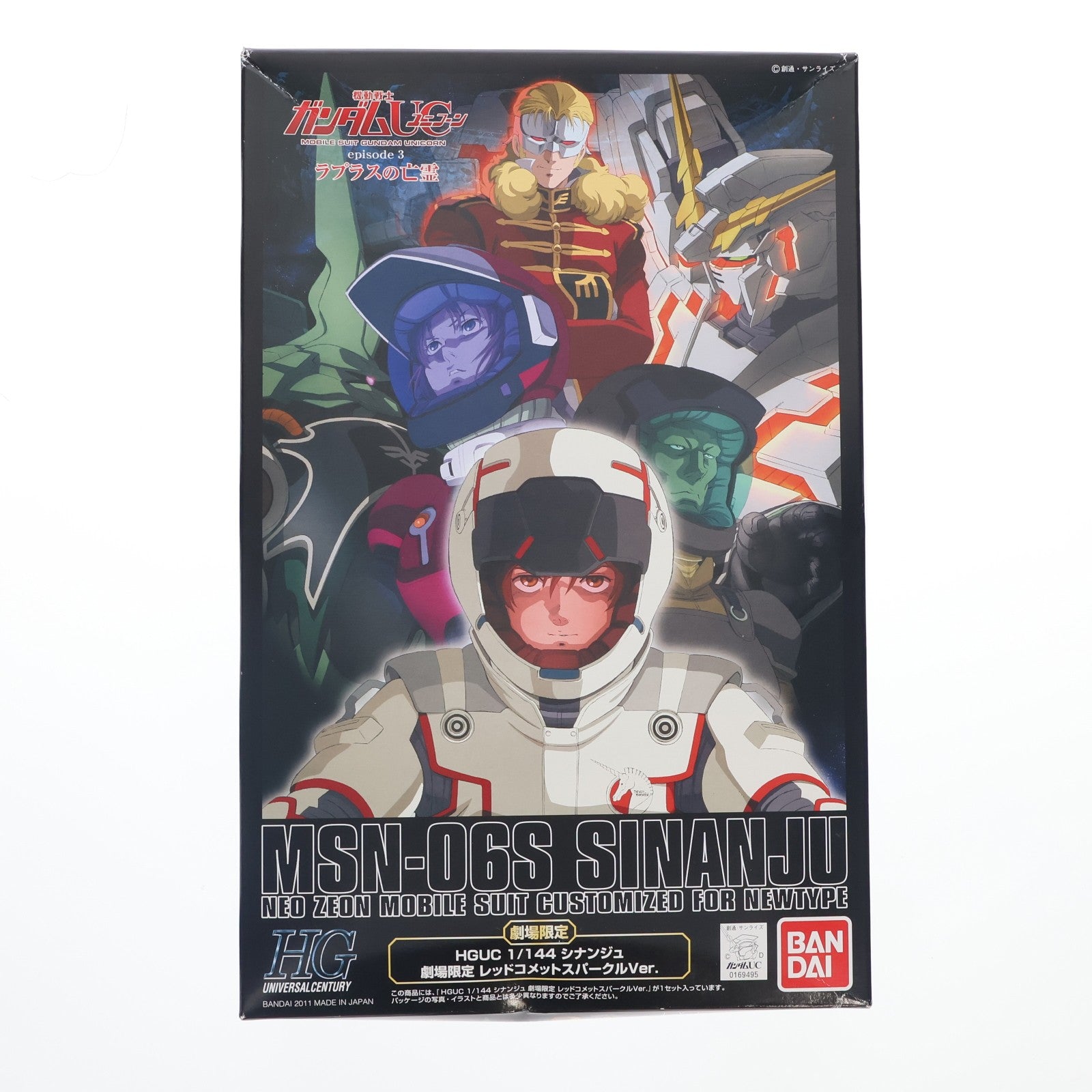 【中古即納】[PTM] 劇場限定 HGUC 1/144 MSN-06S シナンジュ レッドコメットスパークルVer. 機動戦士ガンダムUC(ユニコーン) プラモデル バンダイ(20110305)
