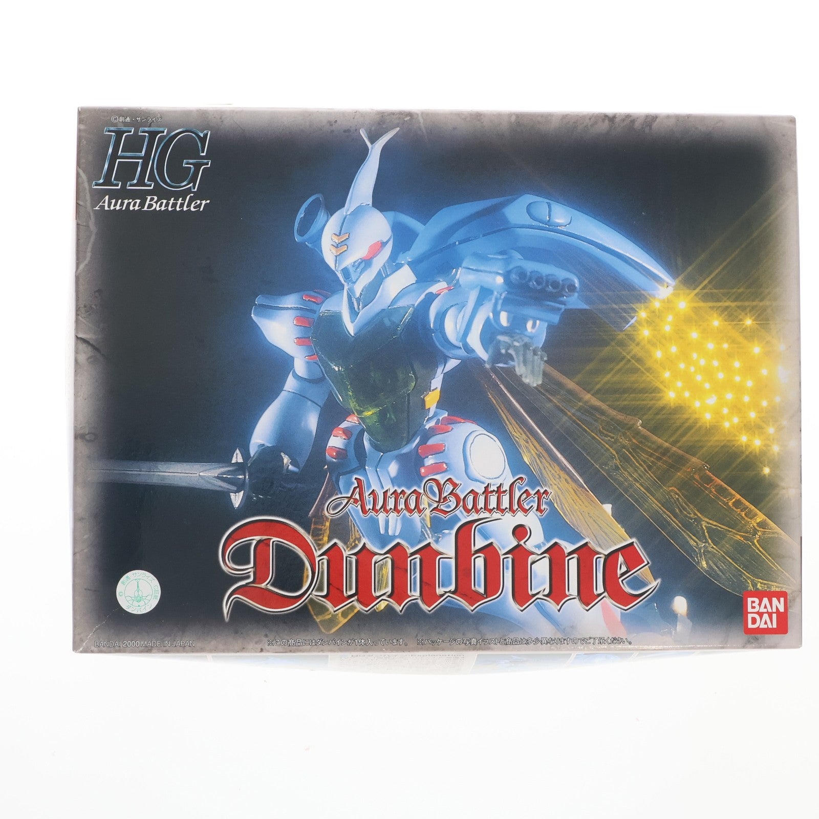 【中古即納】[PTM] (再販) HGAB 1/72 ダンバイン 聖戦士ダンバイン プラモデル バンダイ(20190301)