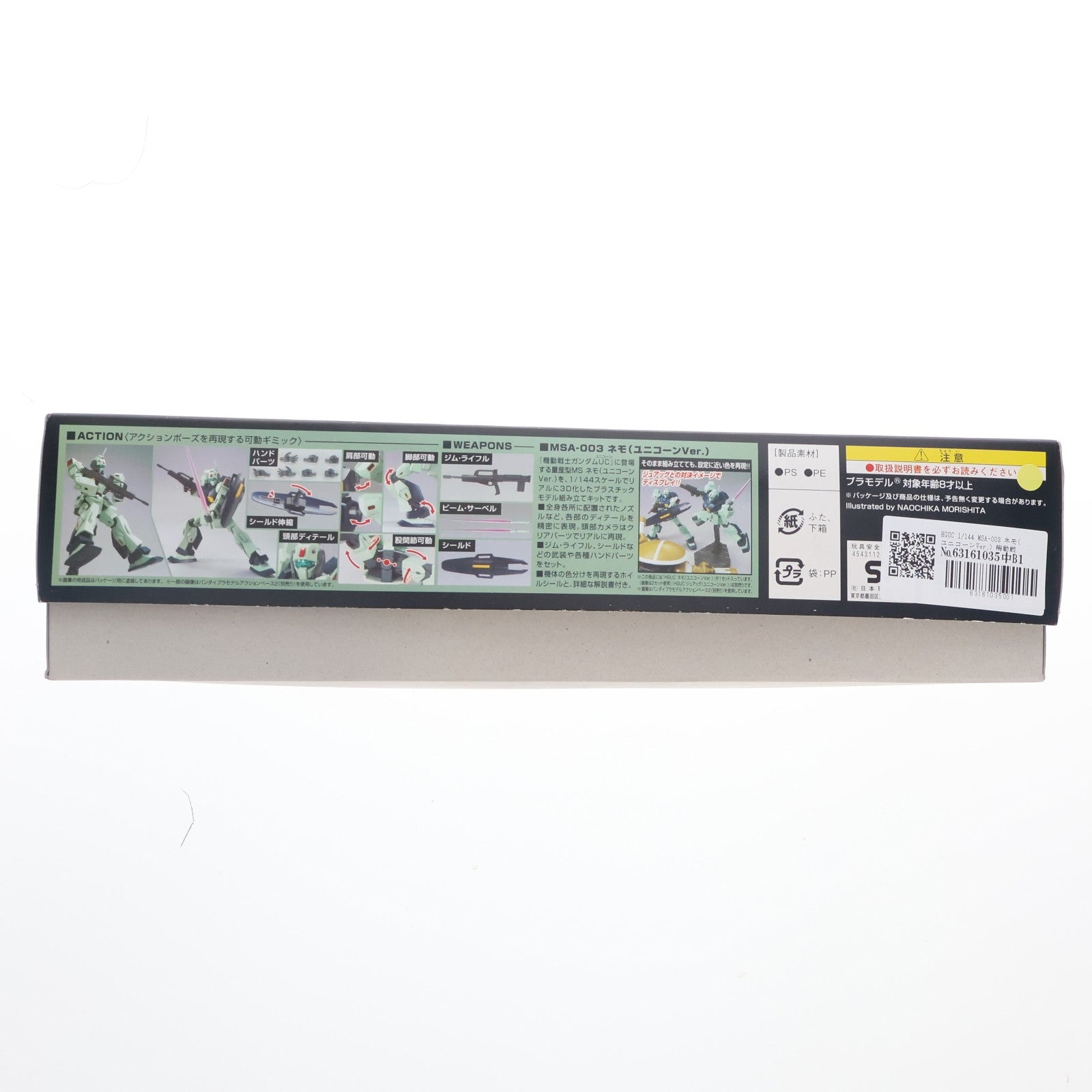 【中古即納】[PTM] HGUC 1/144 MSA-003 ネモ(ユニコーンVer.) 機動戦士ガンダムUC(ユニコーン) プラモデル(0175331) バンダイ(20180228)