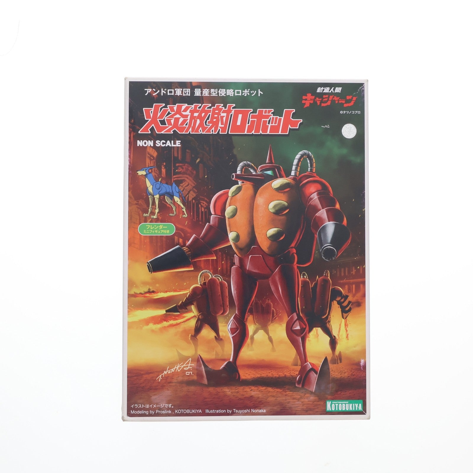 【中古即納】[PTM] 昭和模型少年クラブ 火炎放射ロボット(フレンダーミニフィギュア付き) 新造人間キャシャーン プラモデル(KP418) コトブキヤ(20161030)