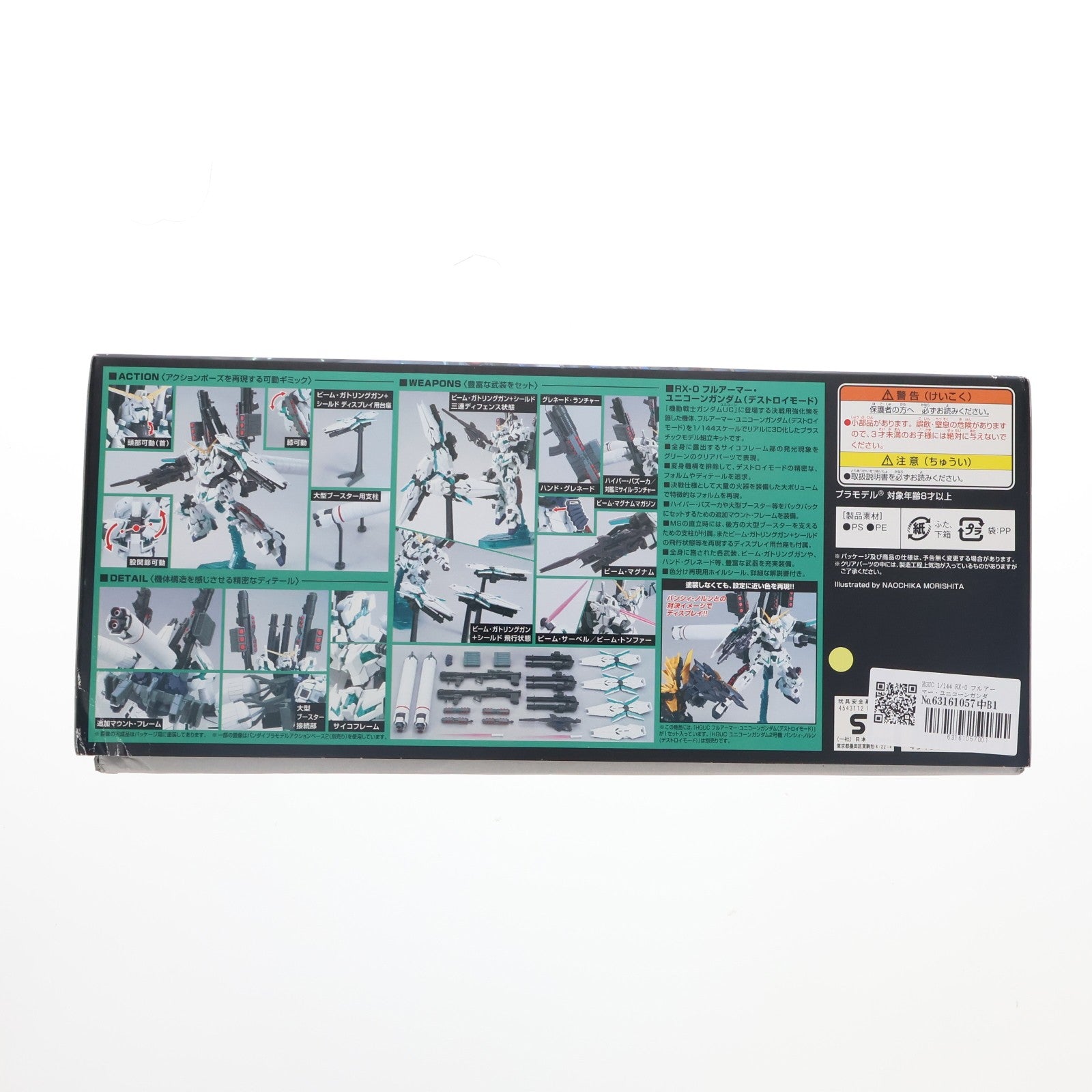 【中古即納】[PTM] HGUC 1/144 RX-0 フルアーマー・ユニコーンガンダム(デストロイモード) 機動戦士ガンダムUC(ユニコーン) プラモデル(0189487) バンダイ(20171224)
