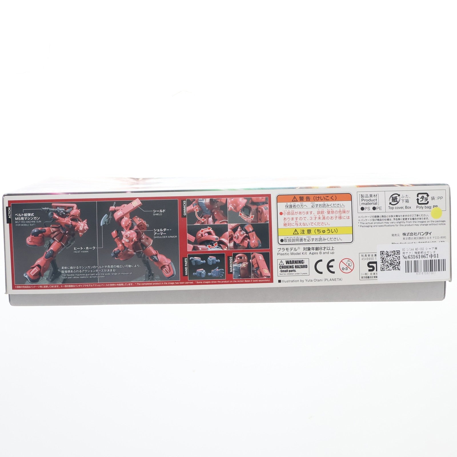 【中古即納】[PTM] HG 1/144 MS-05S シャア専用ザクI 機動戦士ガンダム THE ORIGIN(ジオリジン) プラモデル バンダイ(20180410)