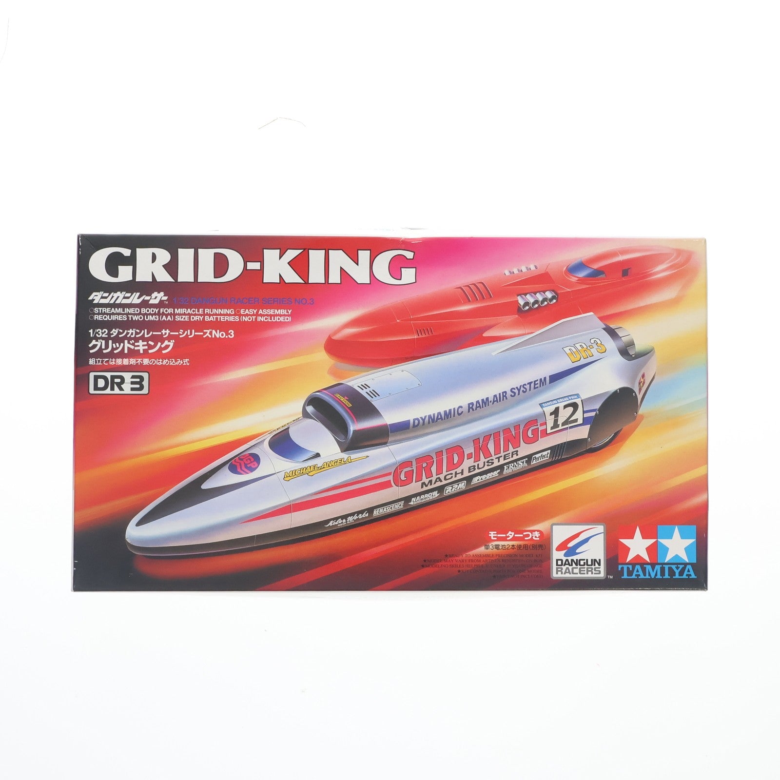【中古即納】[PTM] ダンガンレーサーシリーズ No.3 1/32 グリッドキング プラモデル(17603) タミヤ(20001231)