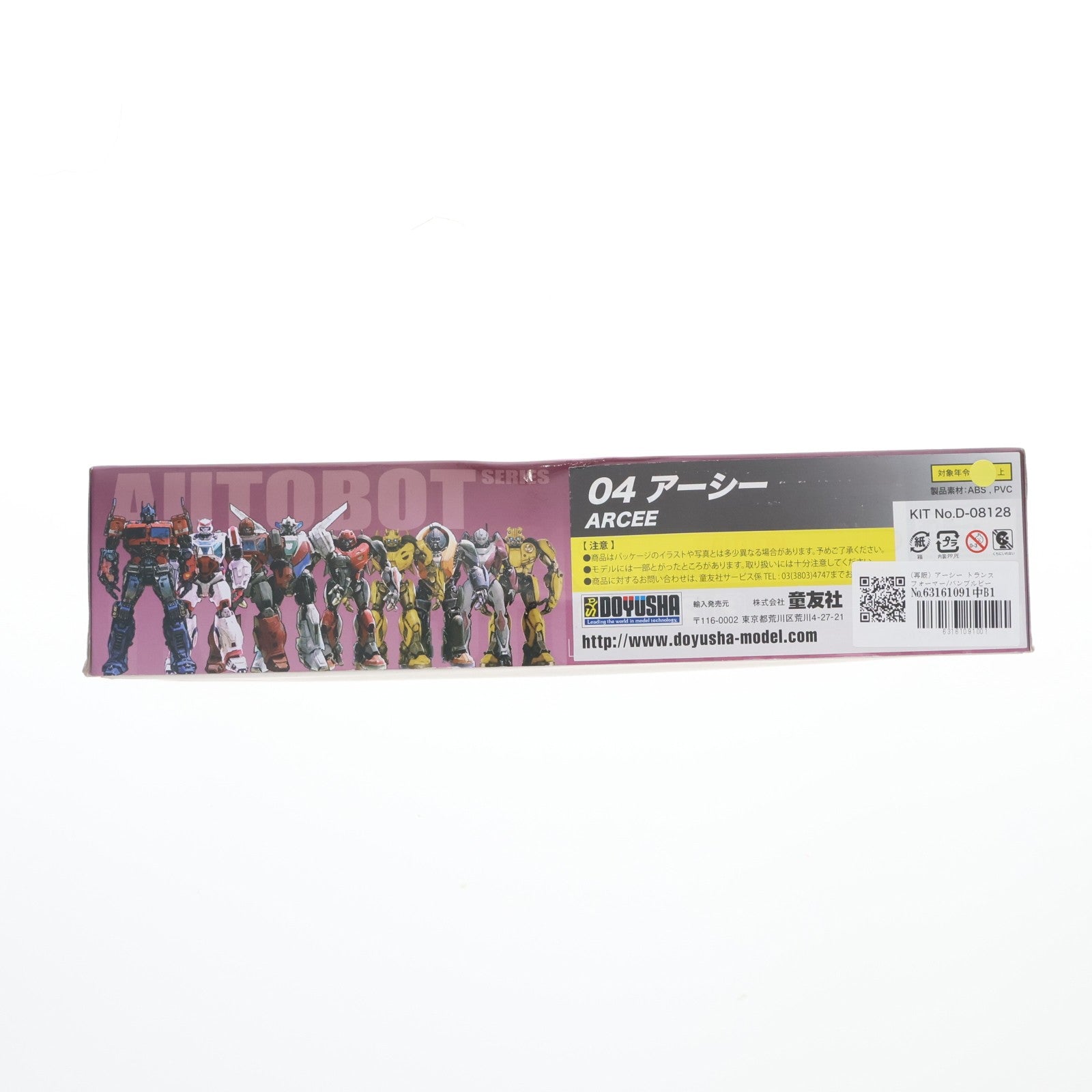 【中古即納】[PTM] (再販) アーシー トランスフォーマー/バンブルビー No.4 プラモデル 童友社(20250131)