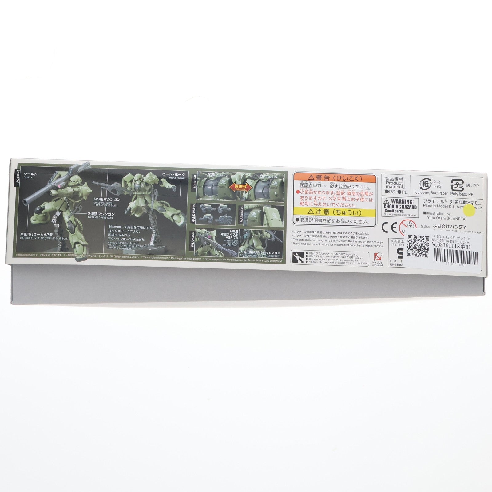 【中古即納】[PTM] HG 1/144 MS-06C ザクII C型/C-5型 機動戦士ガンダム THE ORIGIN(ジ・オリジン) プラモデル(0216745) バンダイ(20170902)