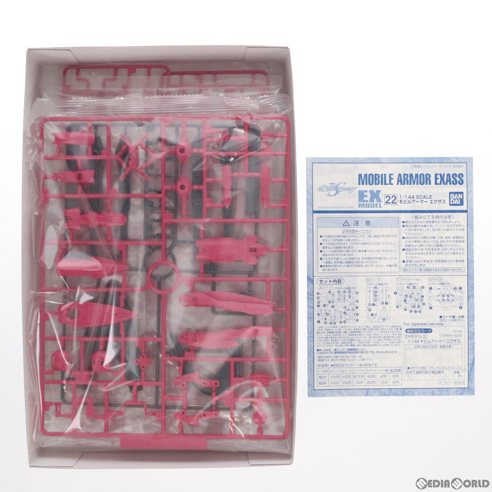 【中古即納】[PTM] EXモデル EX-22 1/144 TS-MA4F モビルアーマーエグザス 機動戦士ガンダムSEED DESTINY(シード デスティニー) プラモデル バンダイ(20050630)