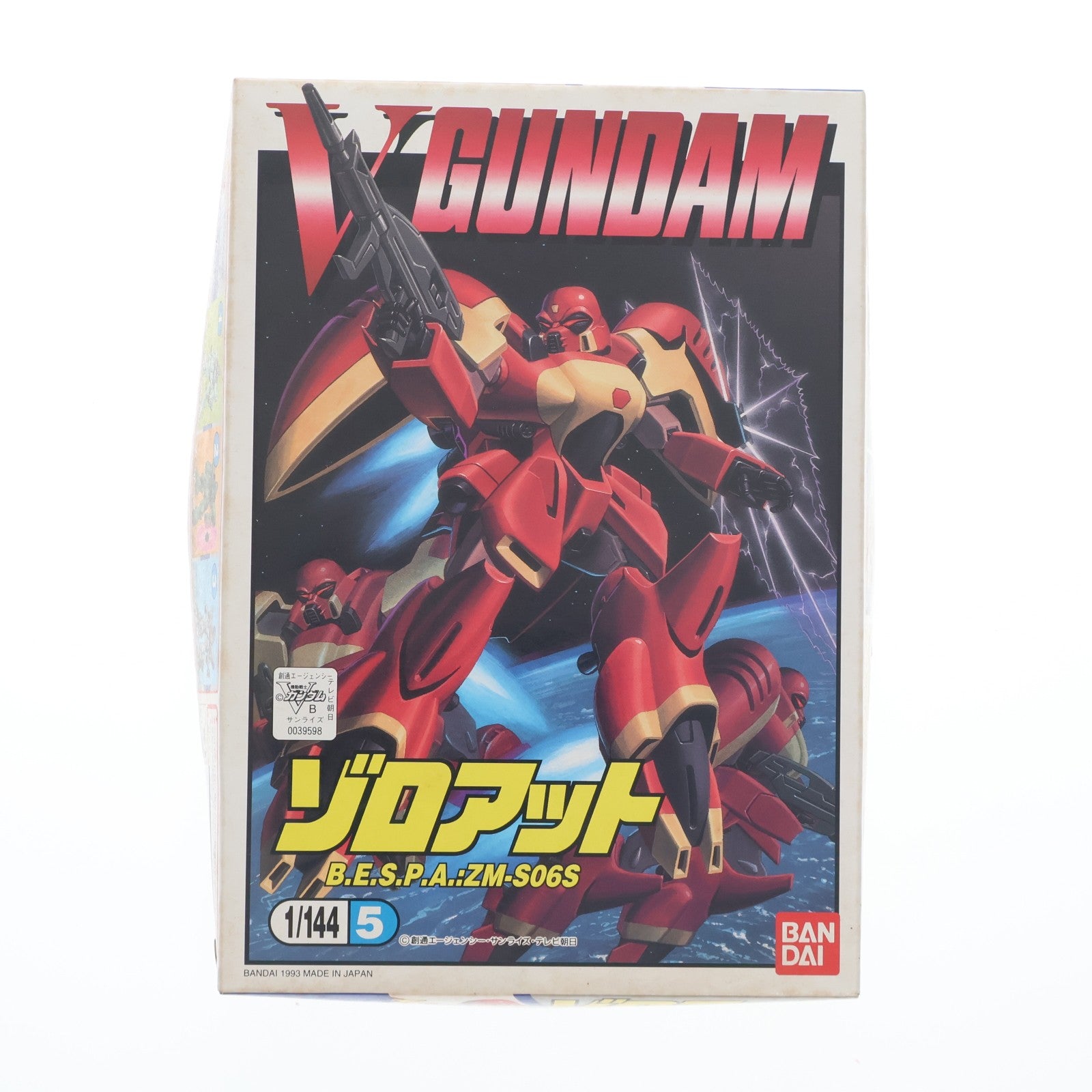 【中古即納】[PTM] 1/144 ZM-S06S ゾロアット 機動戦士Vガンダム シリーズ No.05 プラモデル バンダイ(20180316)