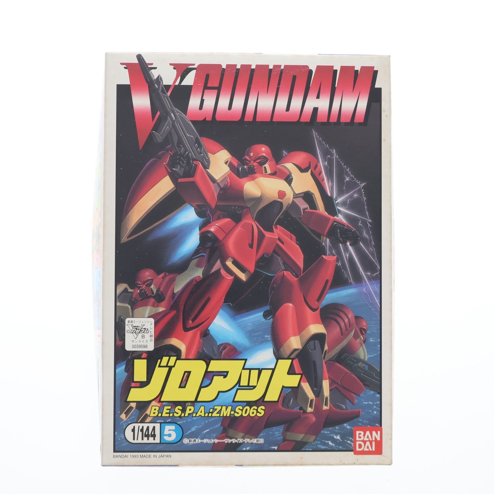【中古即納】[PTM] 1/144 ZM-S06S ゾロアット 機動戦士Vガンダム シリーズ No.05 プラモデル バンダイ(20180316)