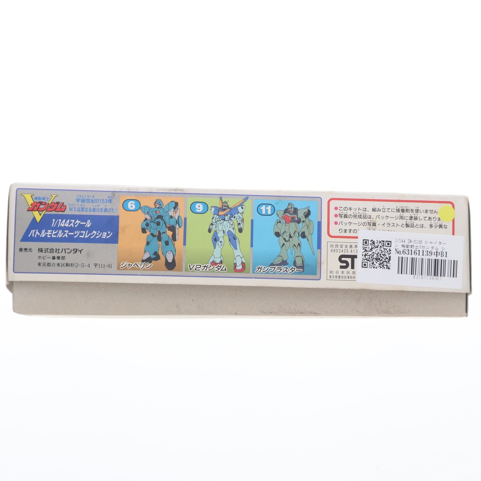 【中古即納】[PTM] 1/144 ZM-S19S シャイターン 機動戦士Vガンダム シリーズNO.10 プラモデル バンダイ(19930901)