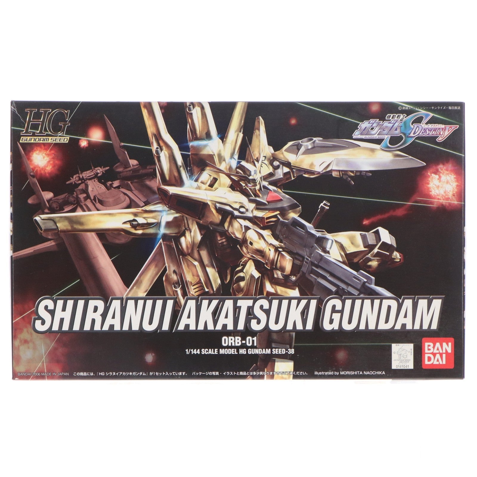 【中古即納】[PTM] HG 1/144 ORB-01 シラヌイアカツキガンダム 機動戦士ガンダムSEED DESTINY(シード デスティニー) プラモデル(0141041) バンダイ(20200430)