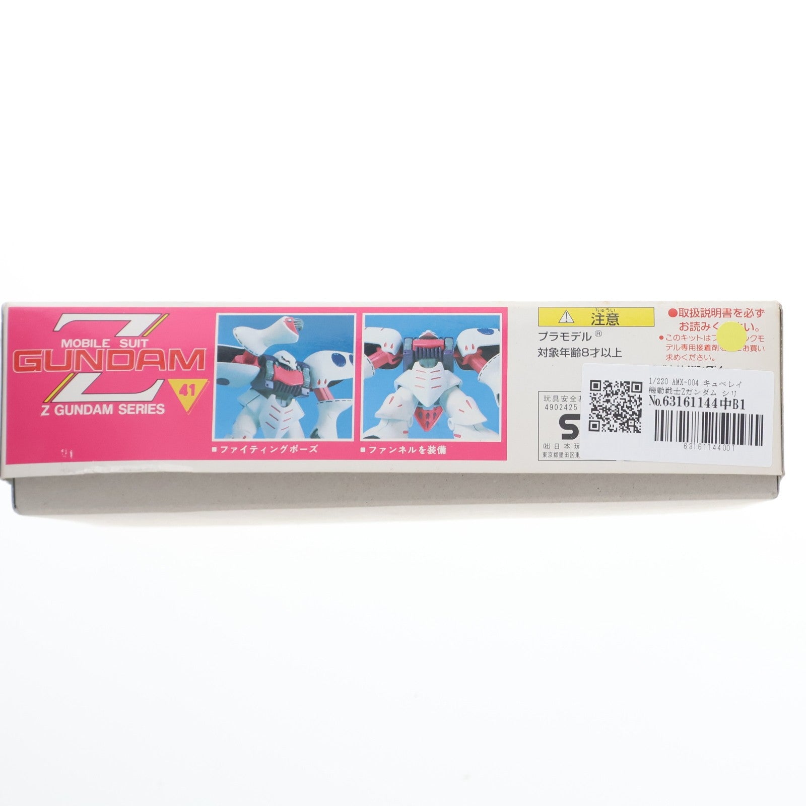 【中古即納】[PTM] 1/220 AMX-004 キュベレイ 機動戦士Zガンダム シリーズ No.041 プラモデル バンダイ(20130630)