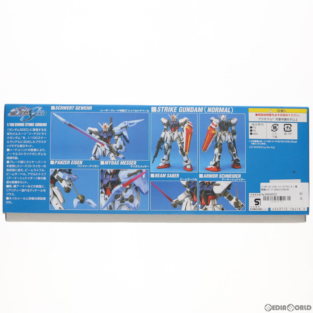 【中古即納】[PTM] 1/100 GAT-X105 ソードストライクガンダム 機動戦士ガンダムSEED(シード) シリーズNo.04 プラモデル(0116416) バンダイ(20030320)