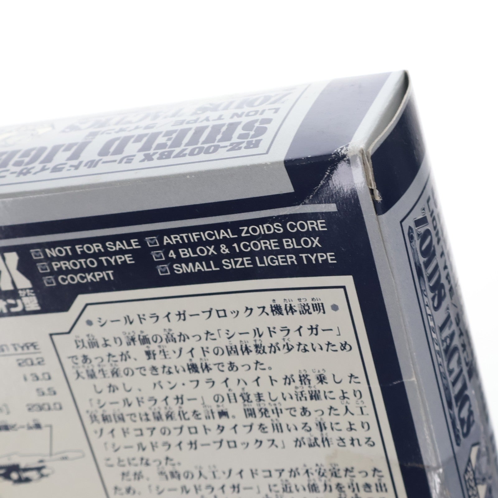 【中古即納】[PTM] 1/72 RZ-007BX シールドライガーブロックス(ライオン型) PS2ソフト早期購入者特典 ZOIDS(ゾイド) タクティクス プラモデル トミー(20050811)