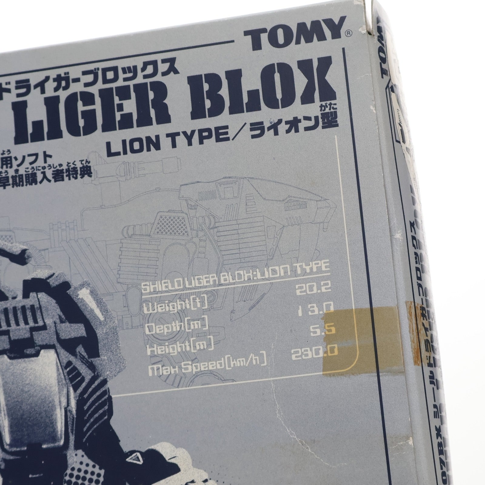【中古即納】[PTM] 1/72 RZ-007BX シールドライガーブロックス(ライオン型) PS2ソフト早期購入者特典 ZOIDS(ゾイド) タクティクス プラモデル トミー(20050811)