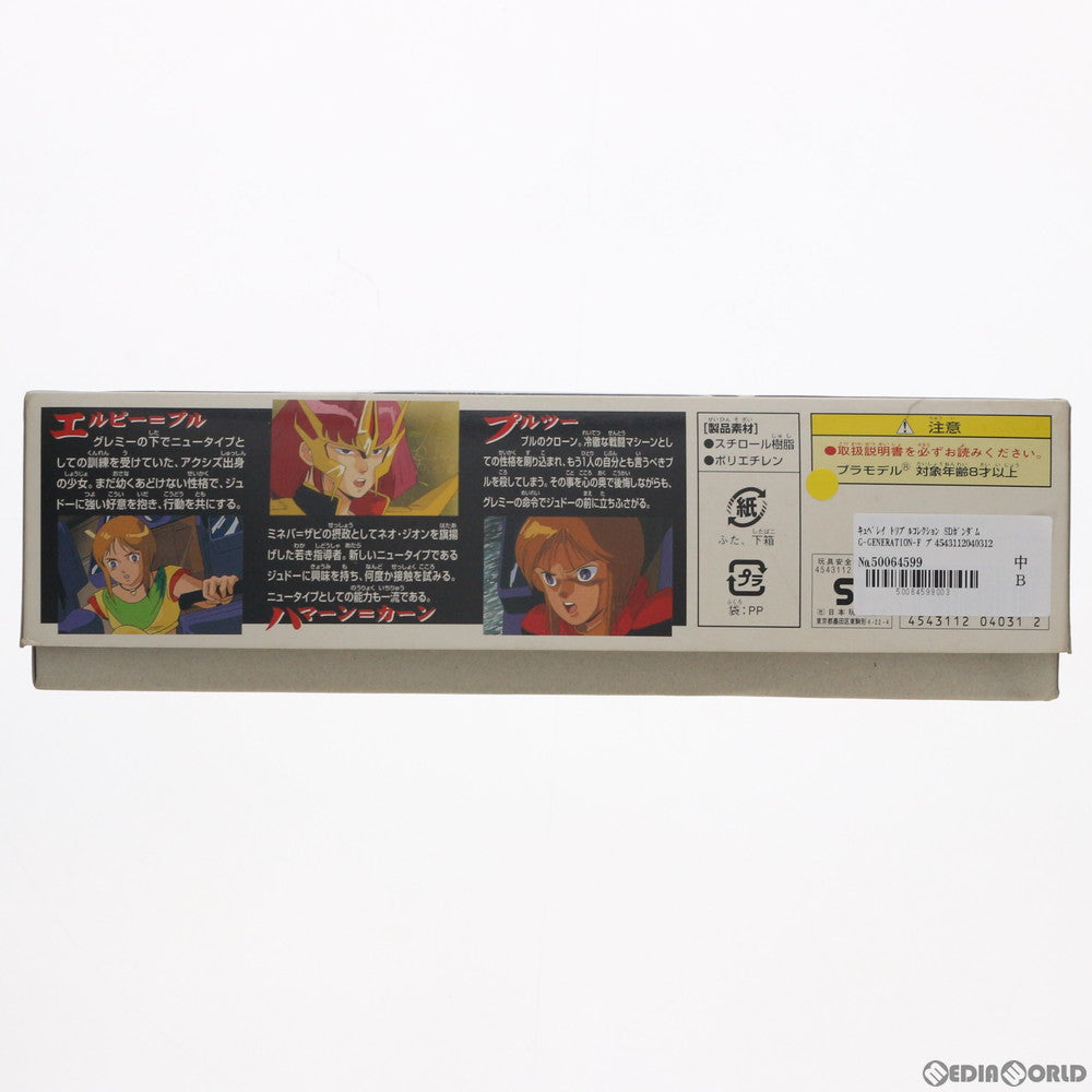 【中古即納】[PTM] SDガンダム BB戦士 キュベレイ トリプルコレクション SDガンダム G-GENERATION-F(ジージェネレーション・エフ) プラモデル(0104031) バンダイ(20010831)